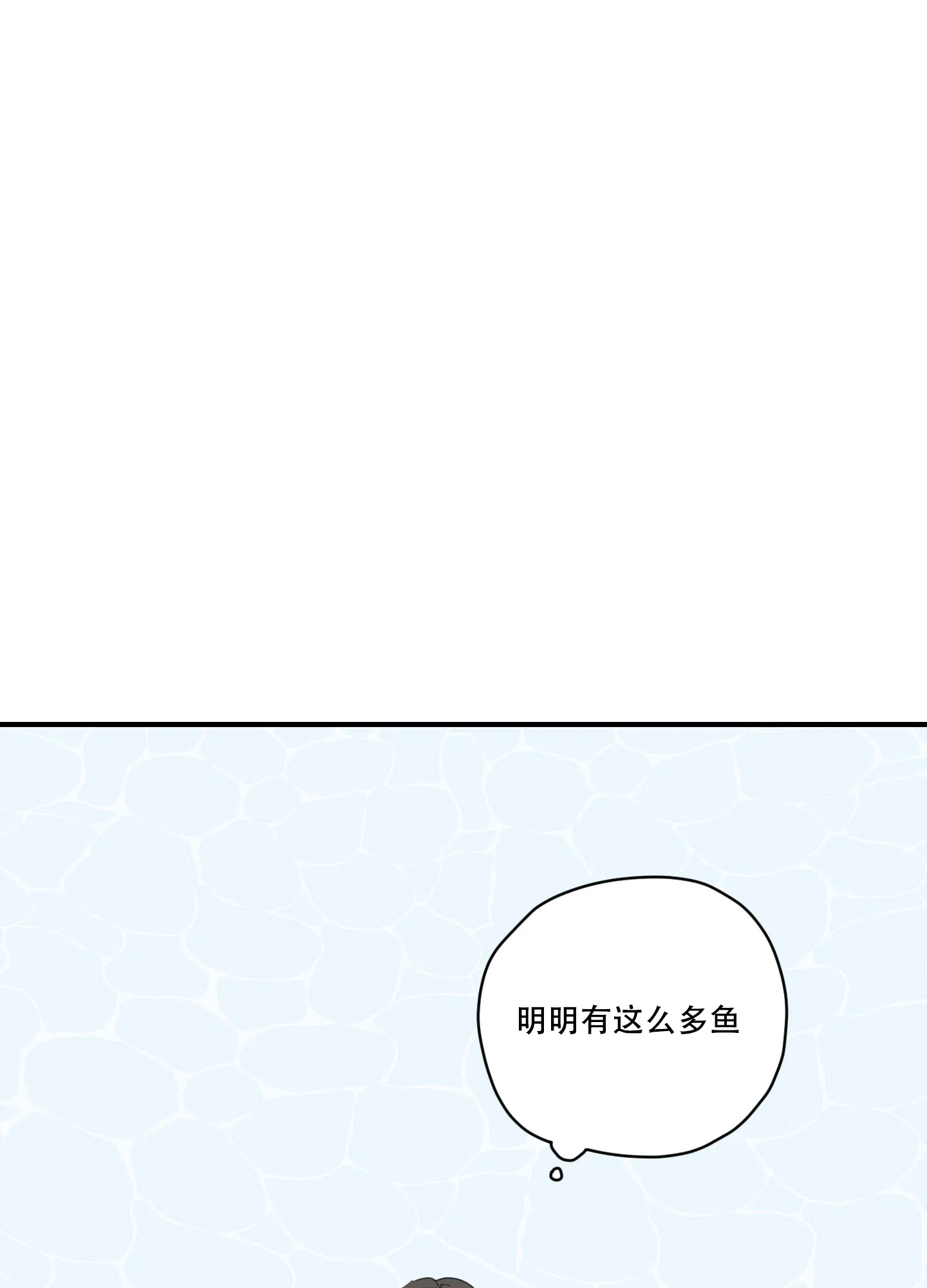 《铺满金钟花的路》第6话 第13页
