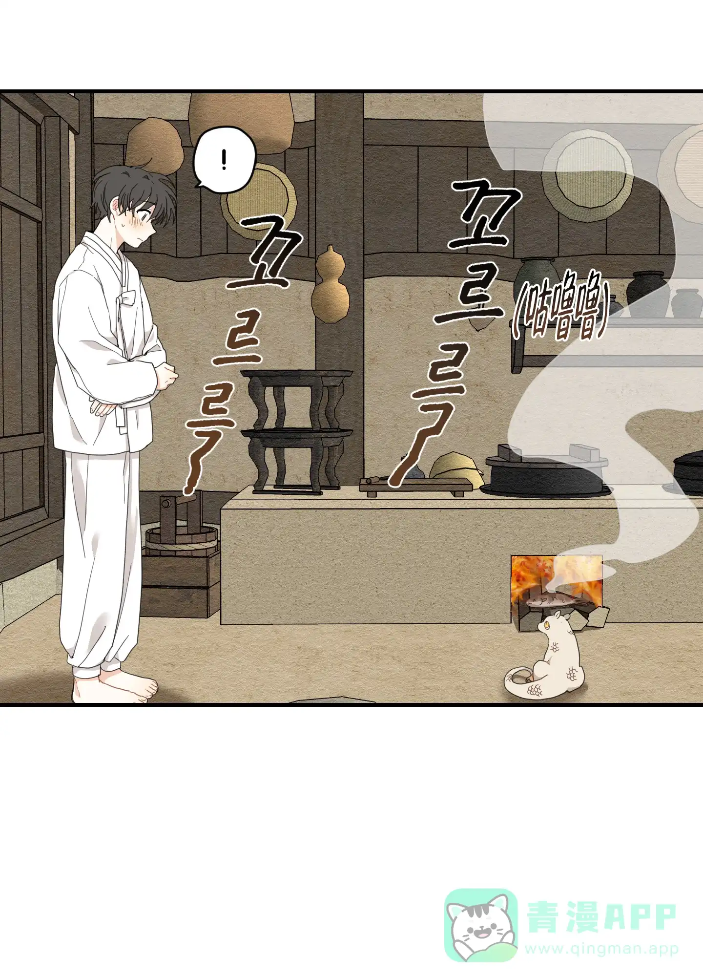 《铺满金钟花的路》第6话 第1页