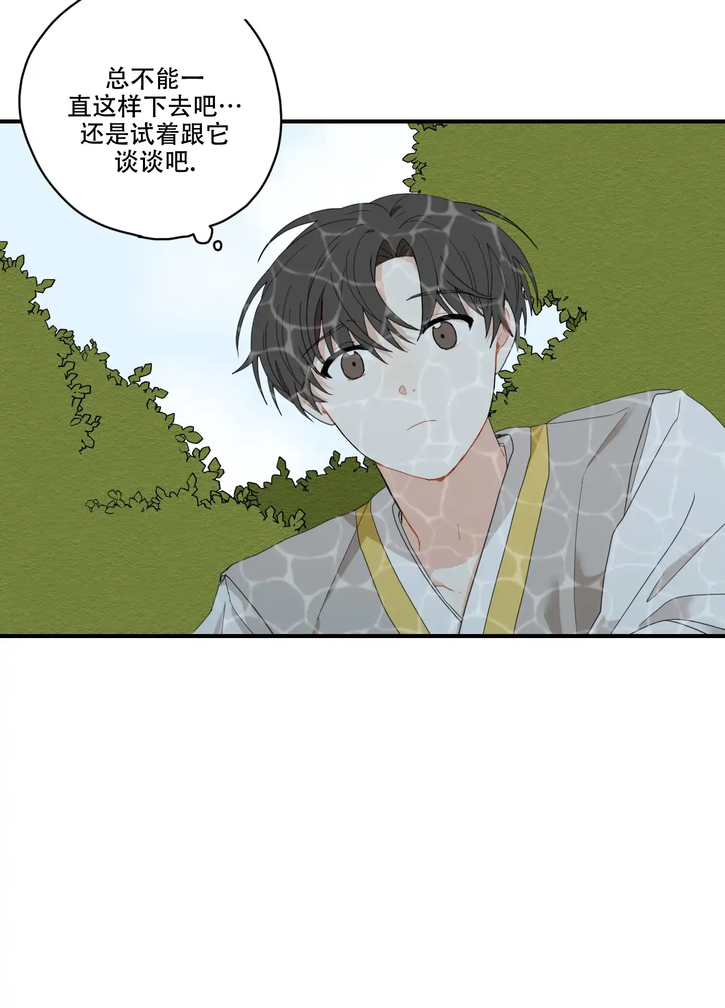《铺满金钟花的路》第6话 第5页
