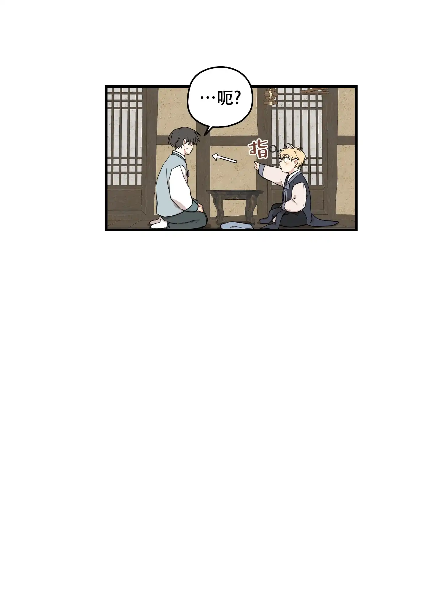 《铺满金钟花的路》第60话 第32页