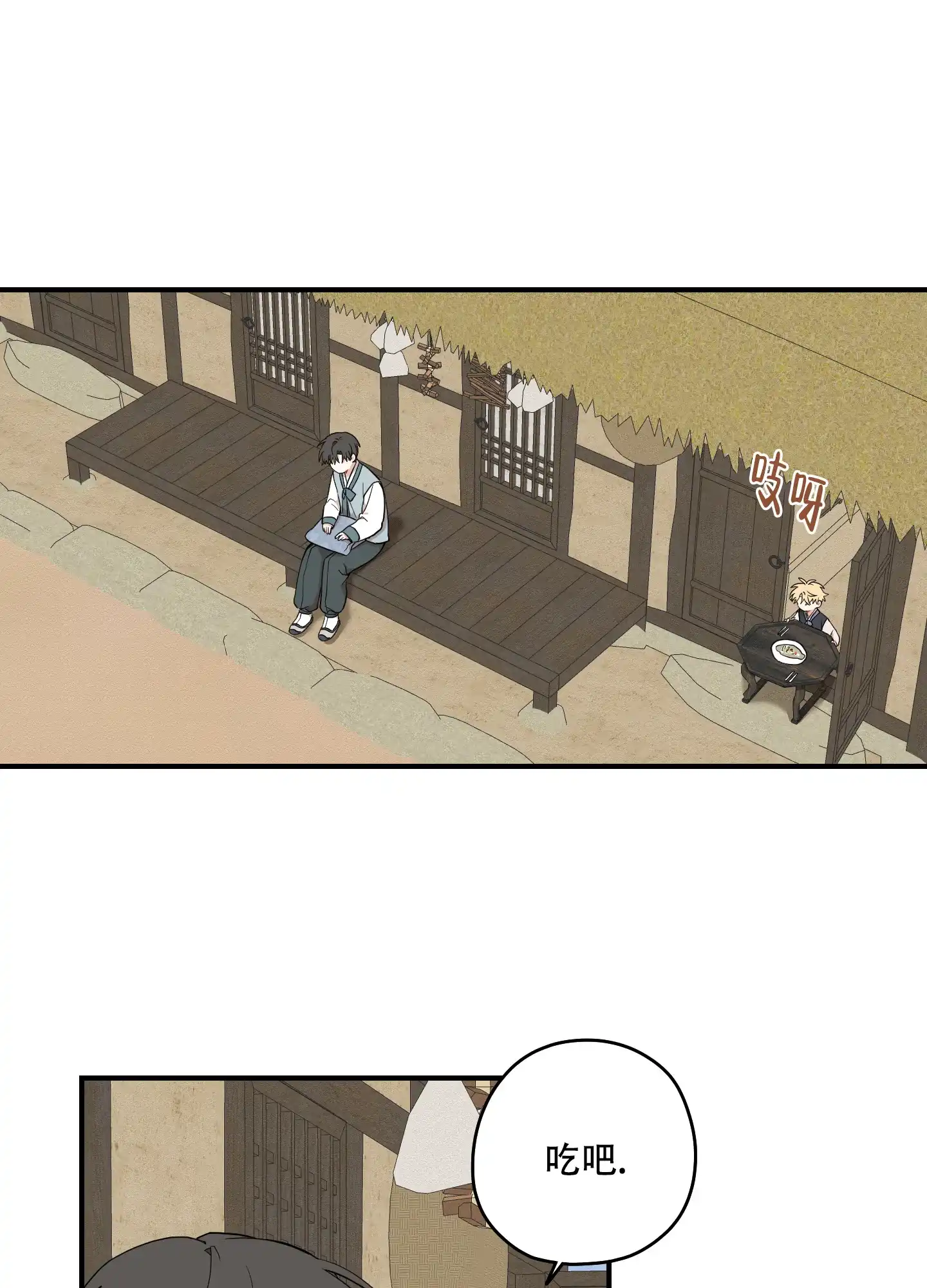 《铺满金钟花的路》第60话 第19页