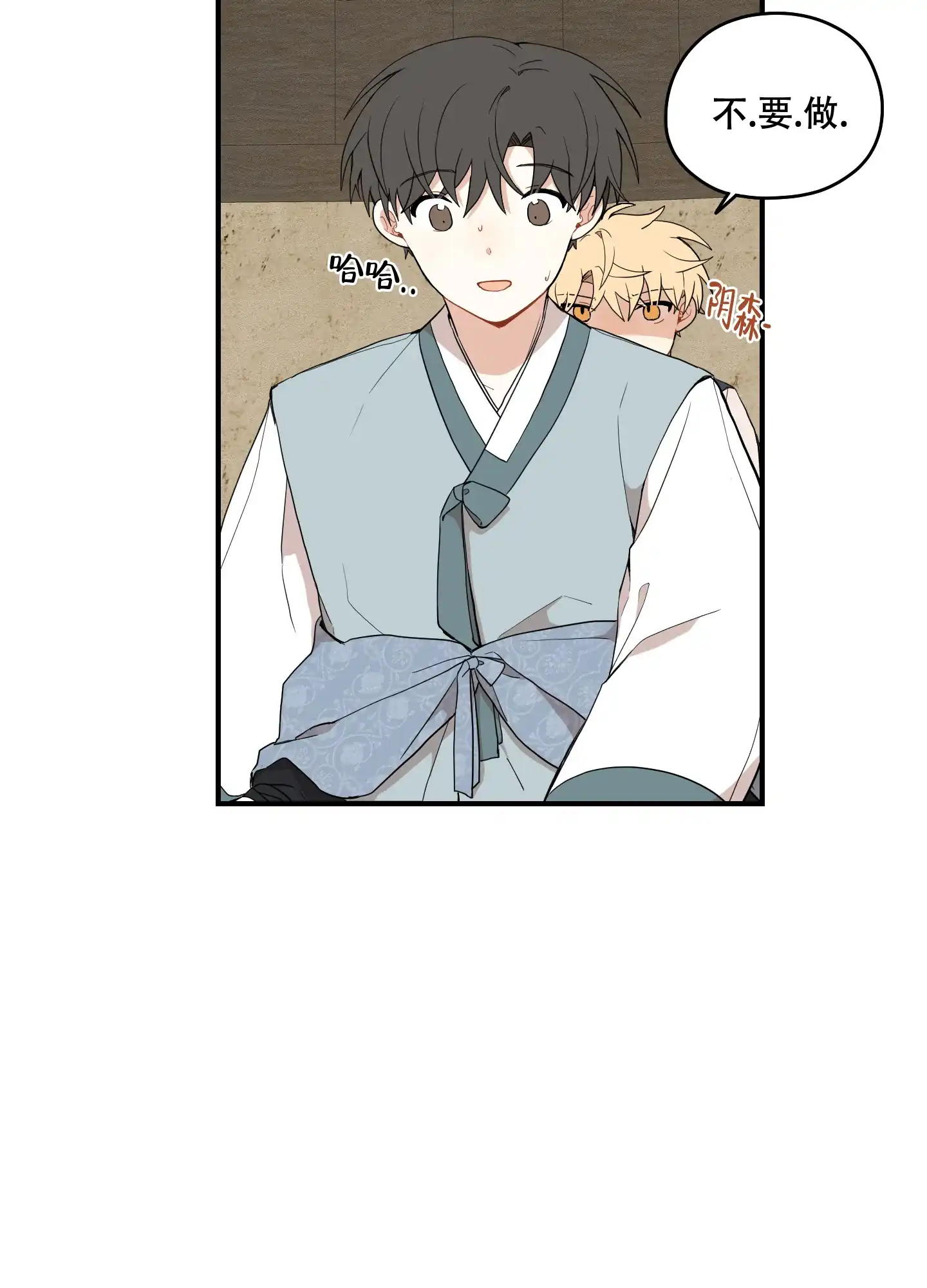 《铺满金钟花的路》第60话 第12页