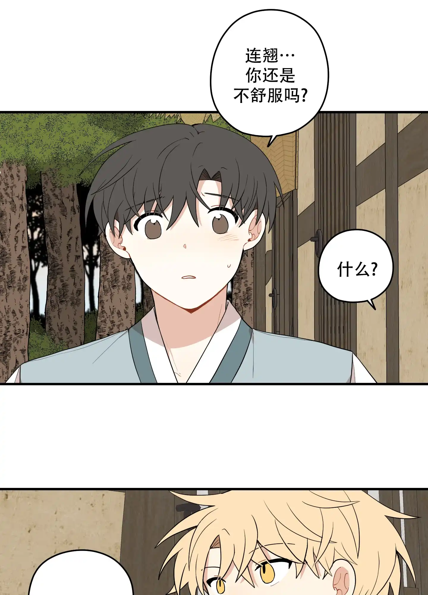 《铺满金钟花的路》第60话 第28页