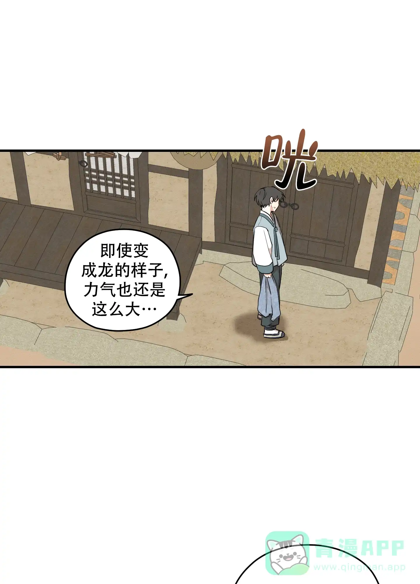 《铺满金钟花的路》第60话 第16页