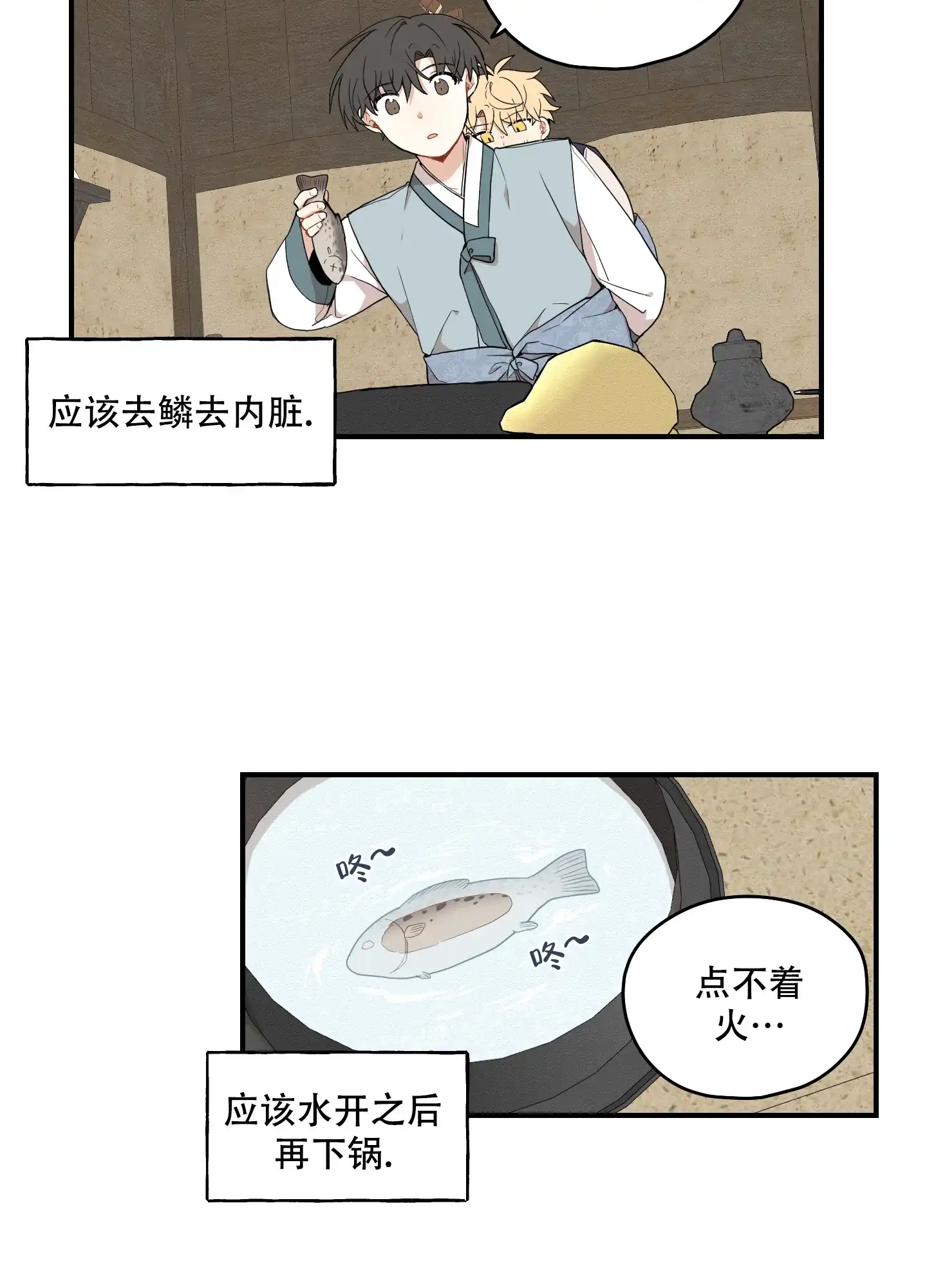 《铺满金钟花的路》第60话 第7页