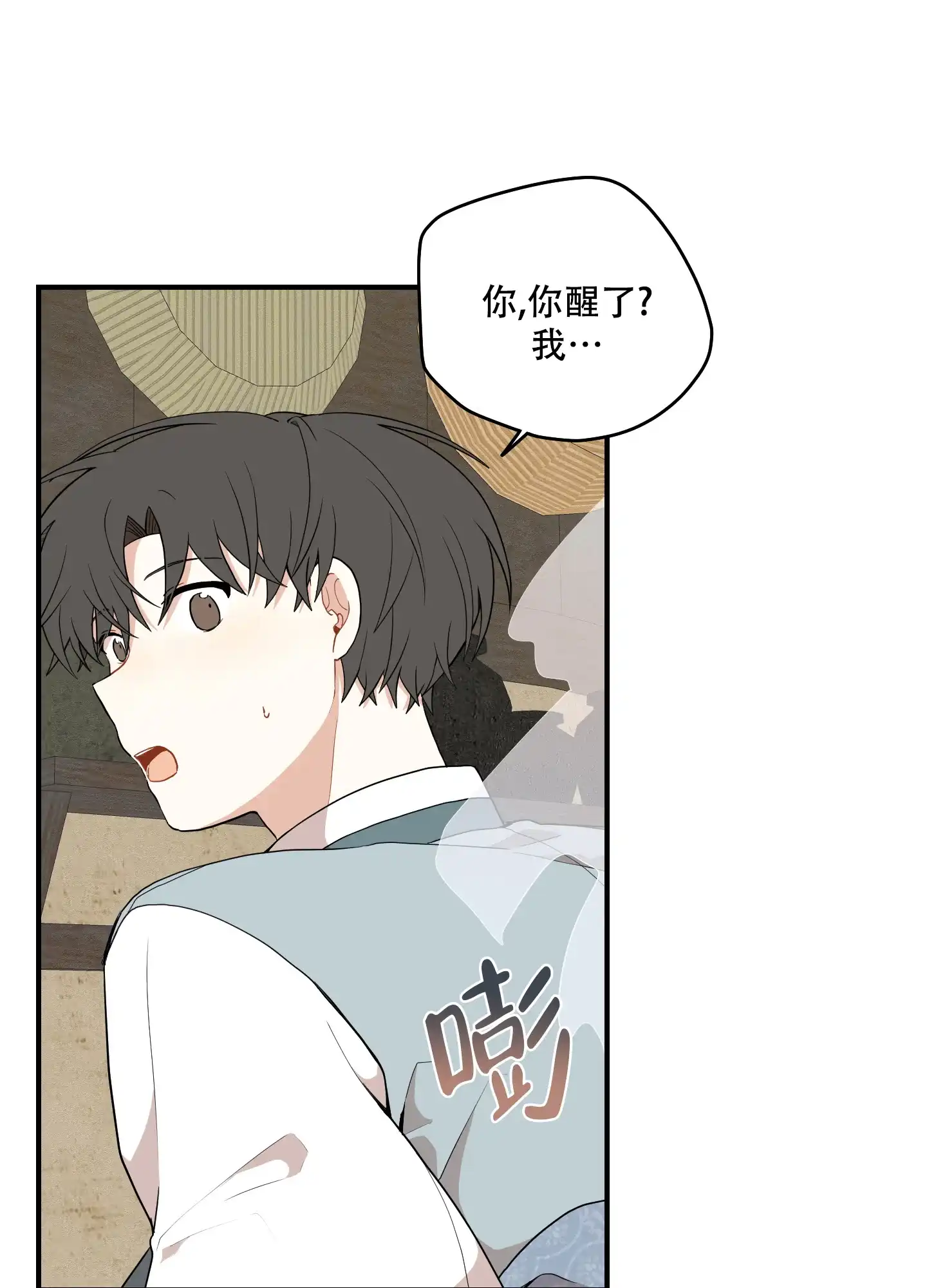 《铺满金钟花的路》第60话 第13页