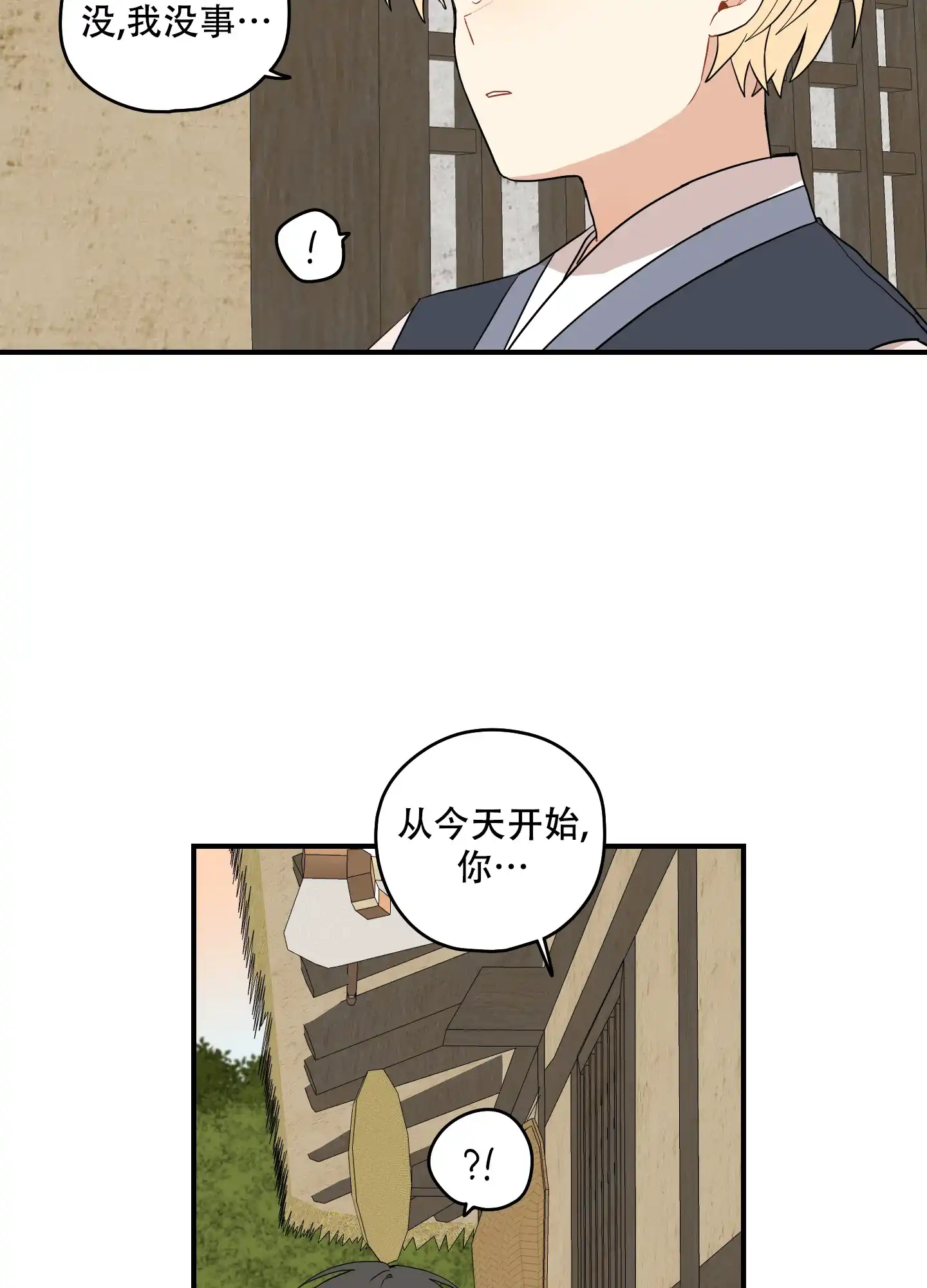 《铺满金钟花的路》第60话 第29页