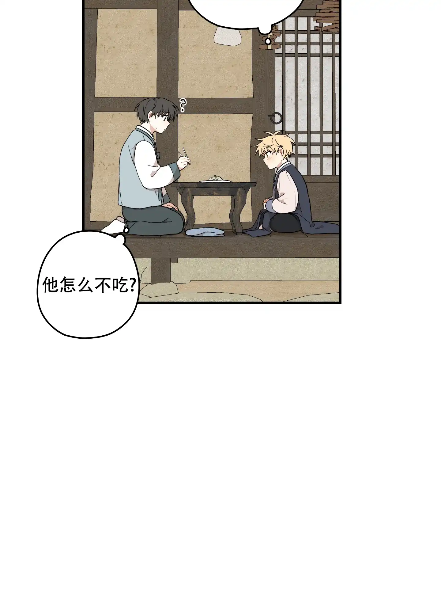《铺满金钟花的路》第60话 第27页