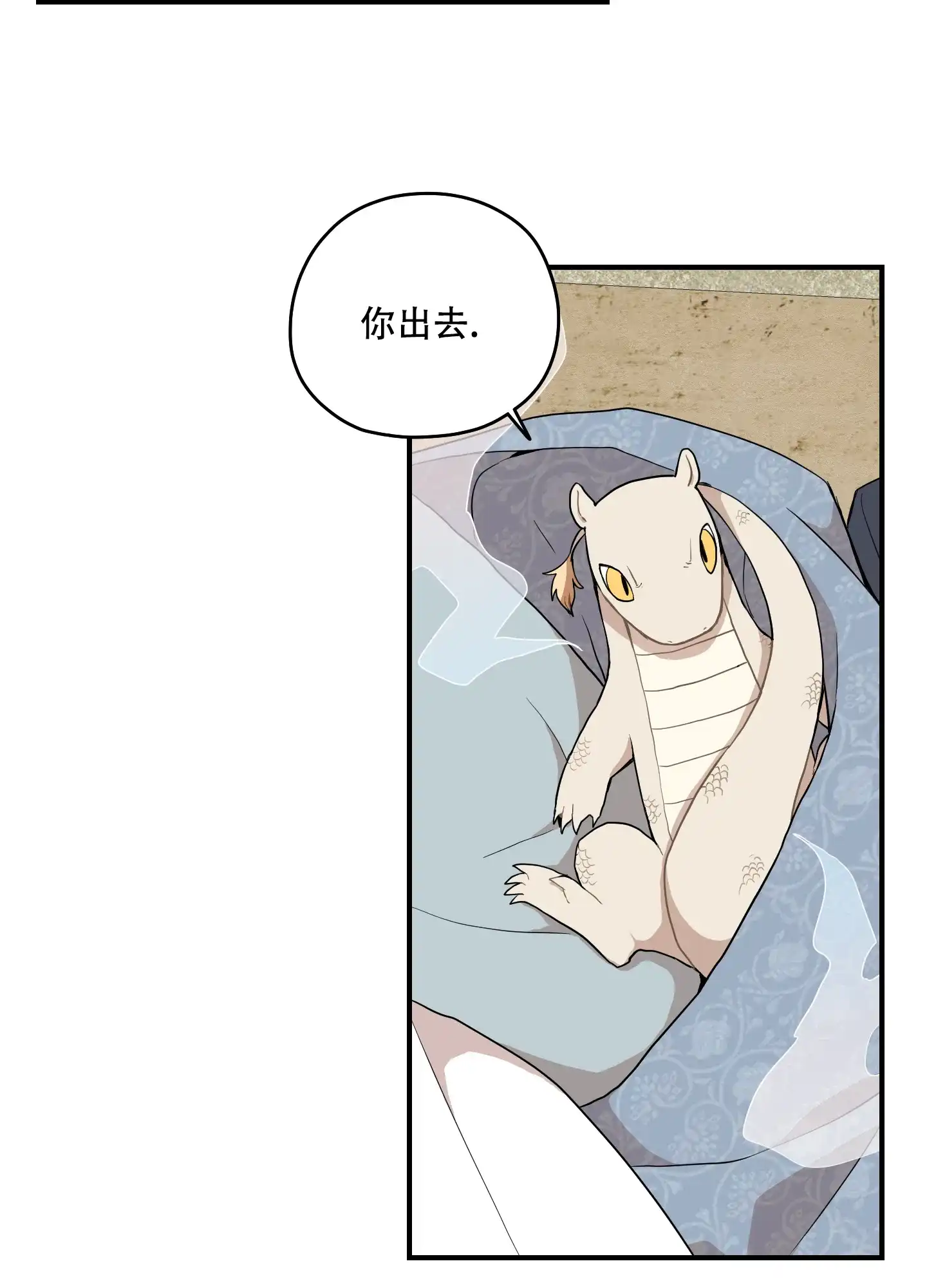 《铺满金钟花的路》第60话 第14页