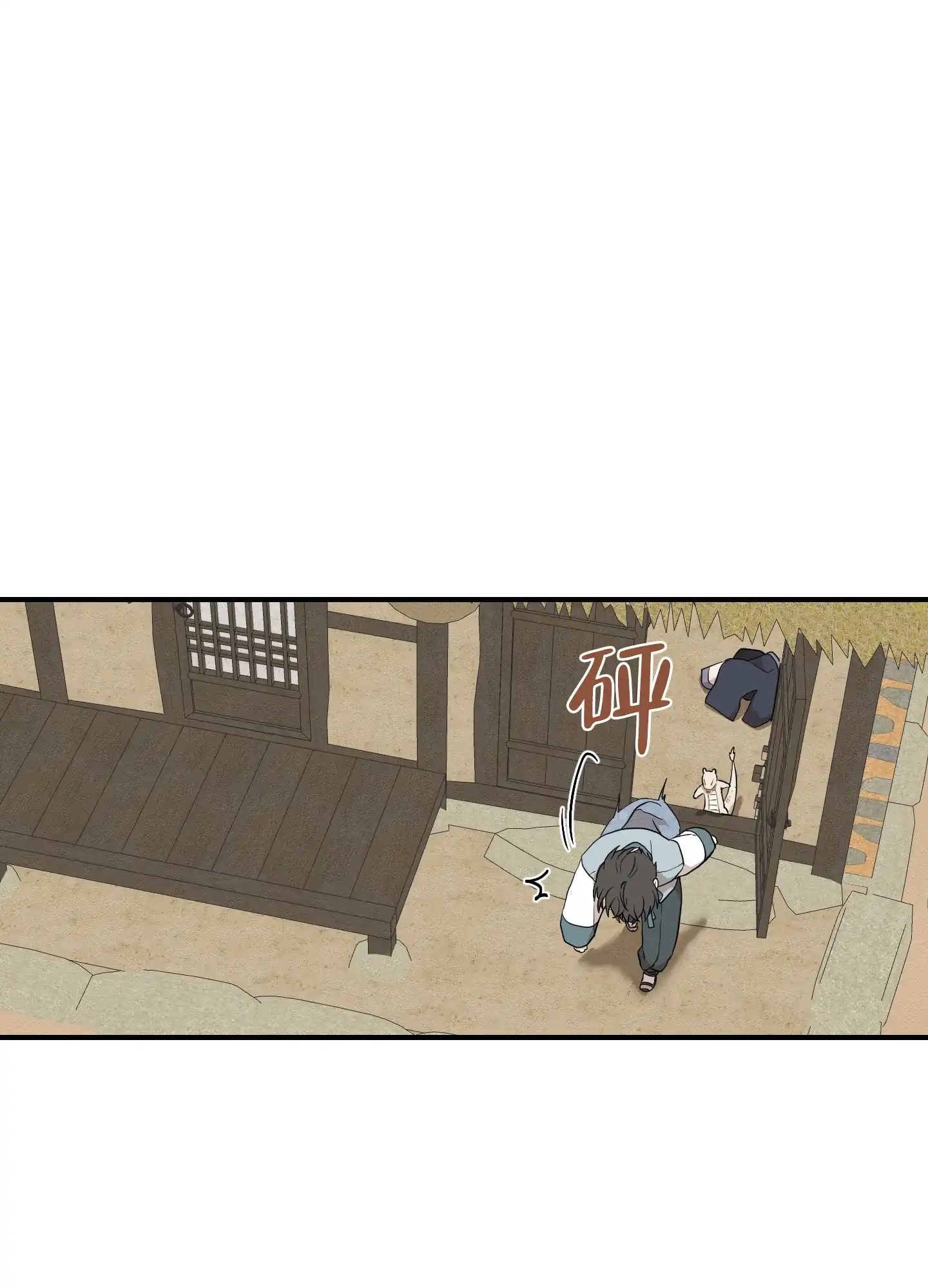 《铺满金钟花的路》第60话 第15页