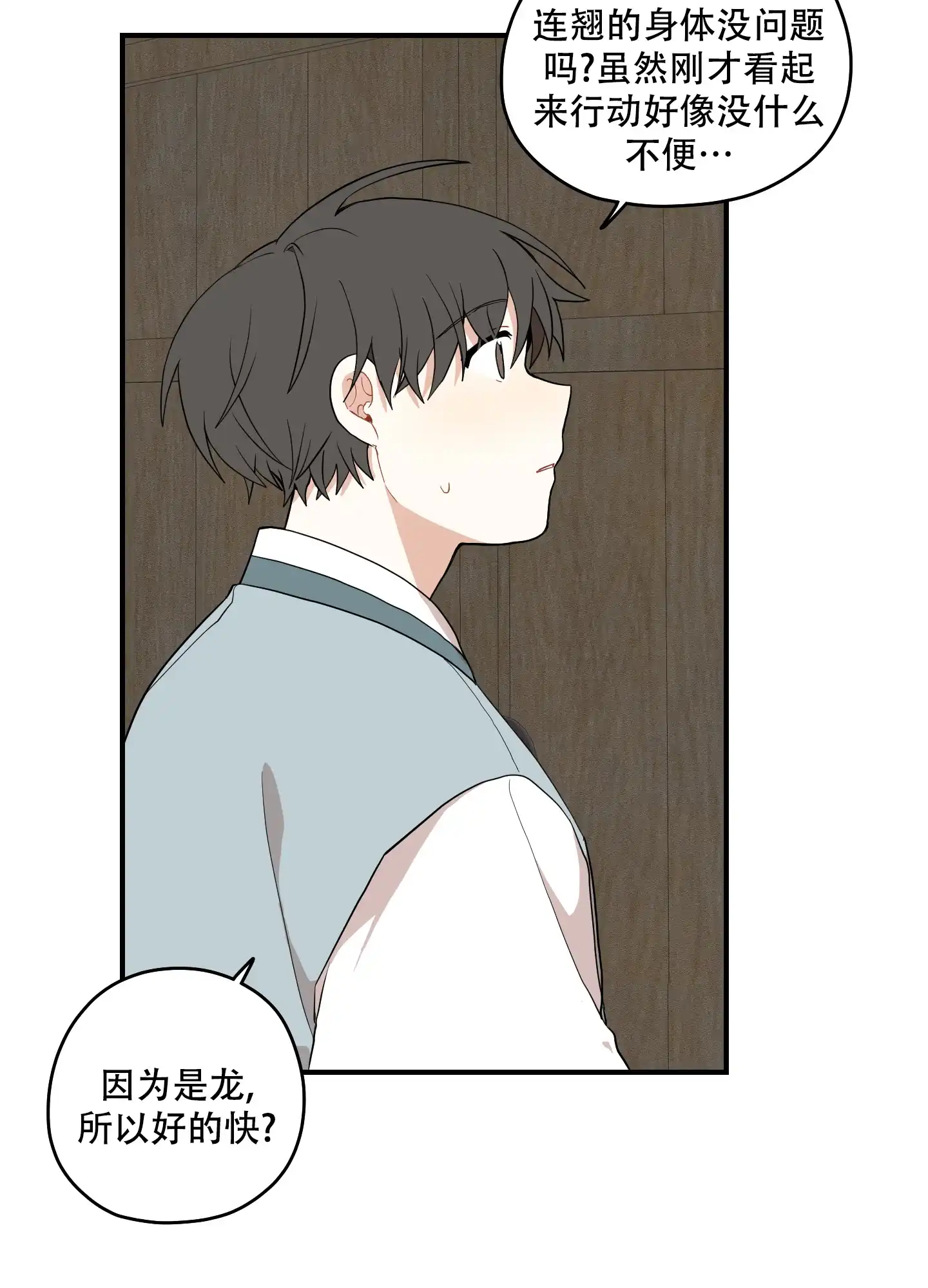 《铺满金钟花的路》第60话 第17页