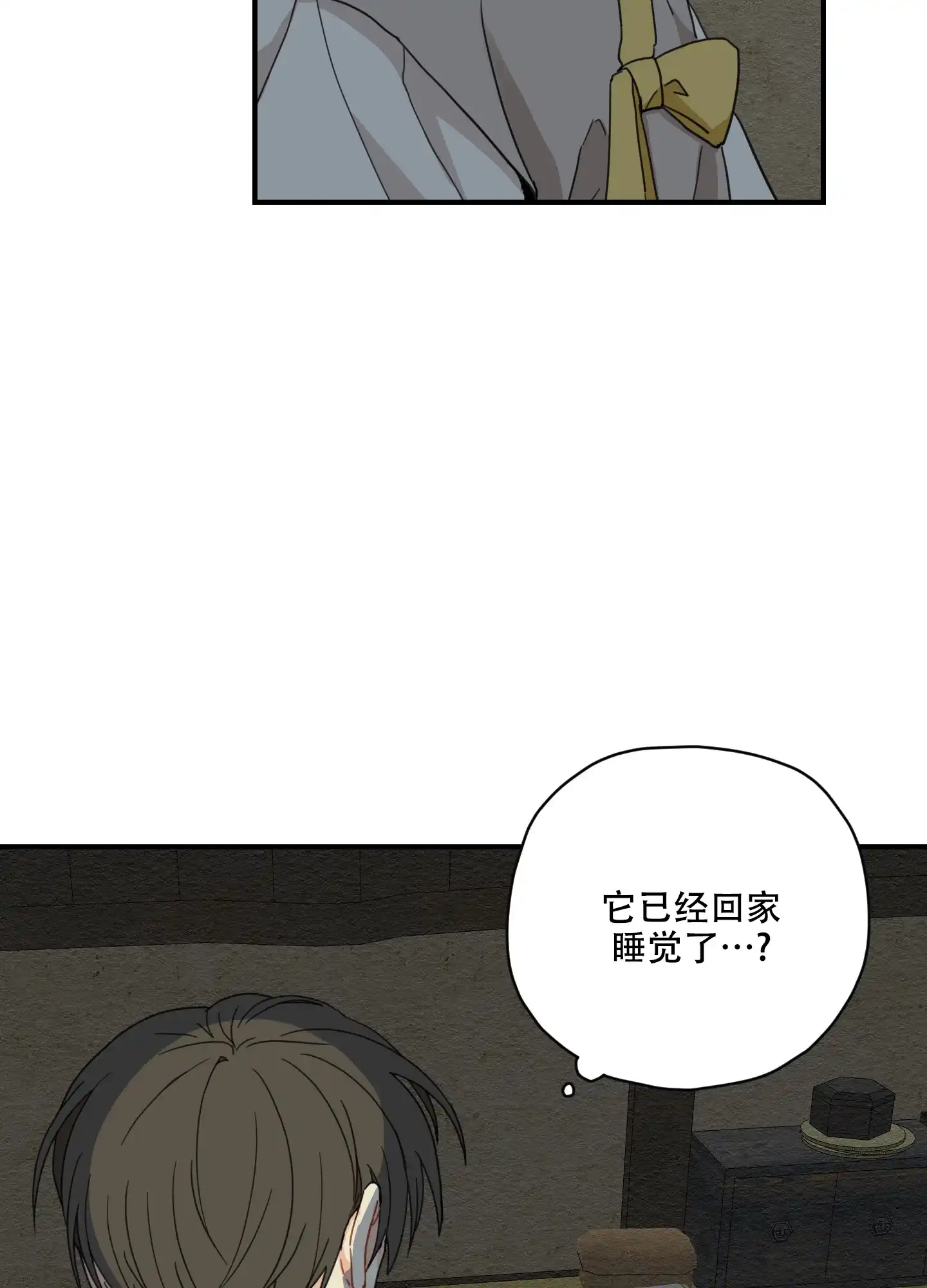 《铺满金钟花的路》第7话 第3页
