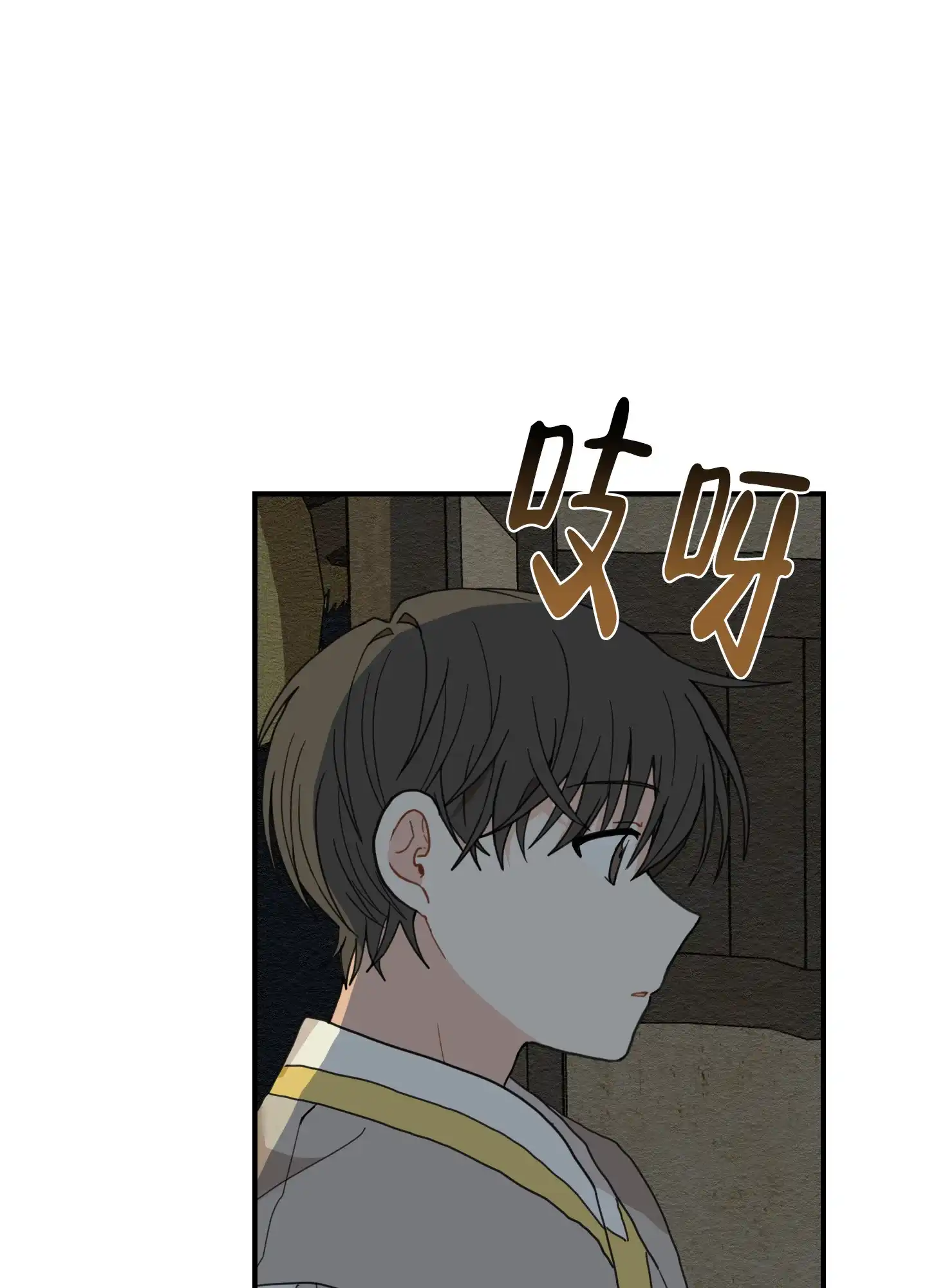 《铺满金钟花的路》第7话 第2页