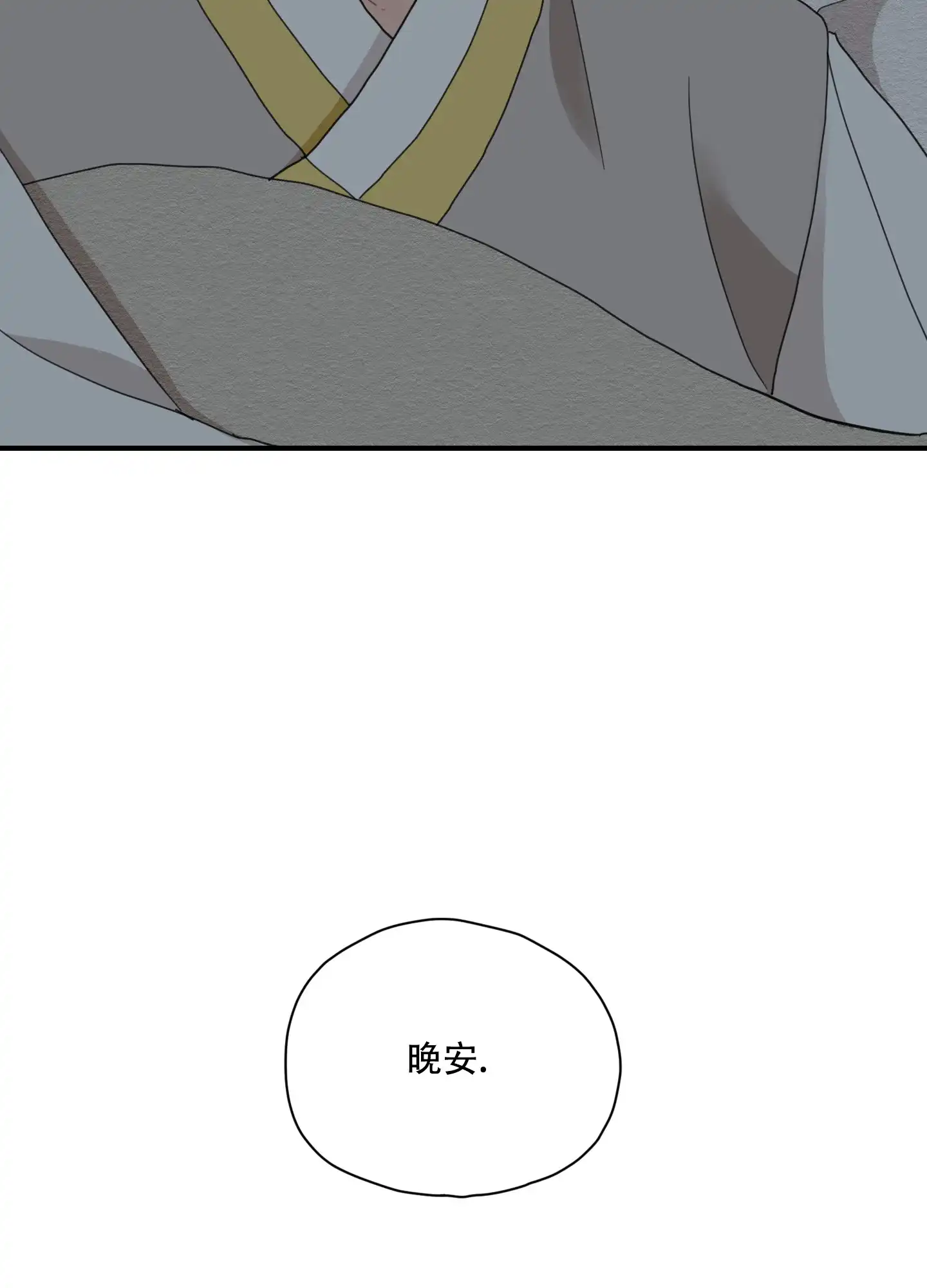 《铺满金钟花的路》第7话 第17页