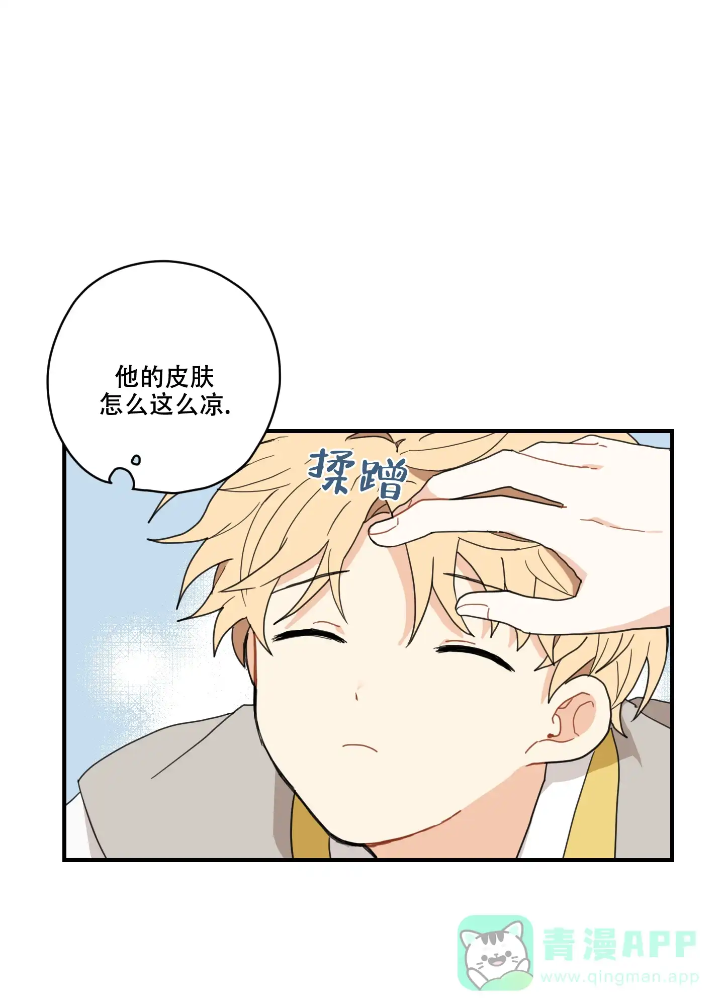 《铺满金钟花的路》第7话 第36页