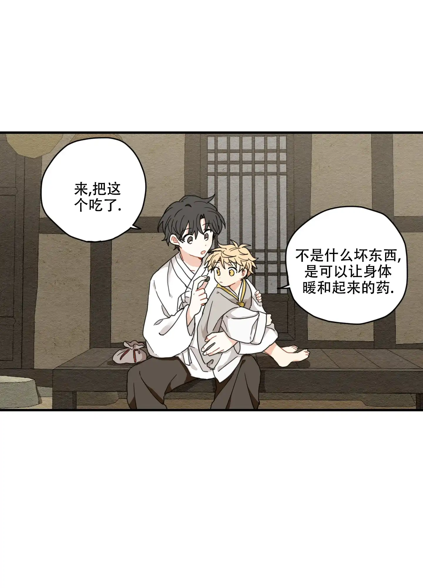 《铺满金钟花的路》第7话 第37页