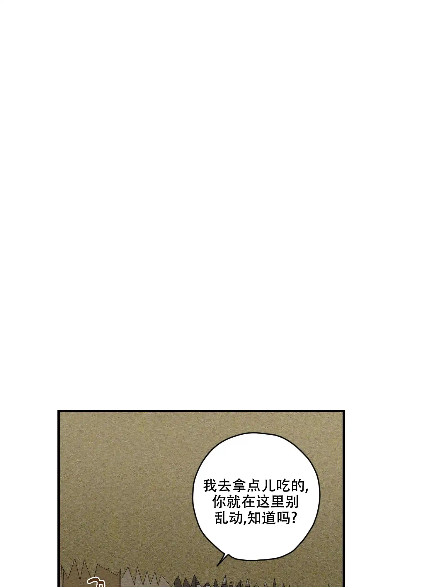 《铺满金钟花的路》第7话 第40页