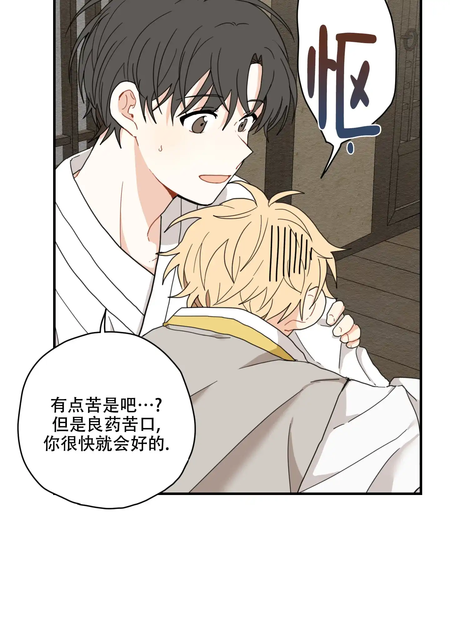 《铺满金钟花的路》第7话 第39页