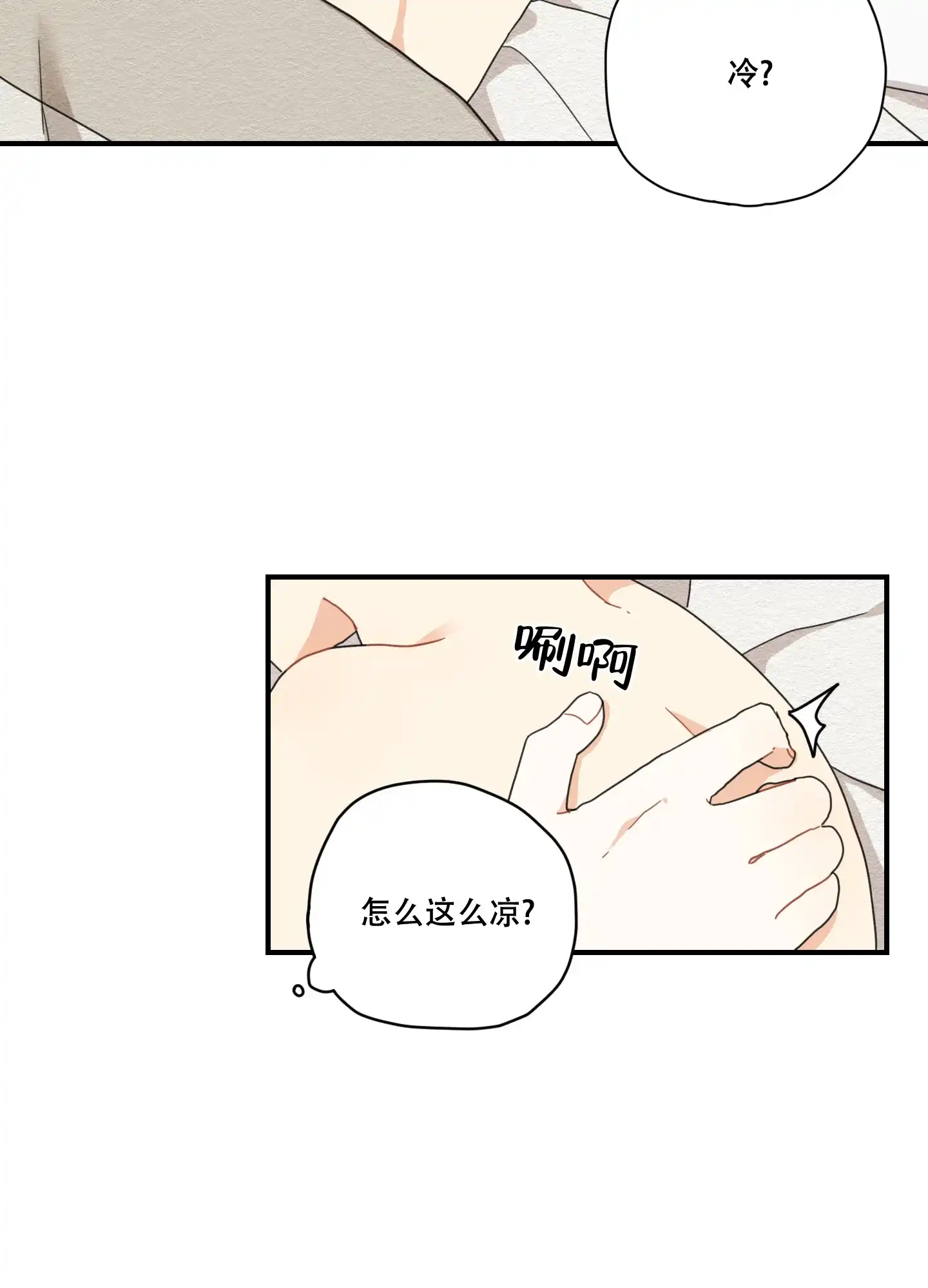 《铺满金钟花的路》第7话 第27页