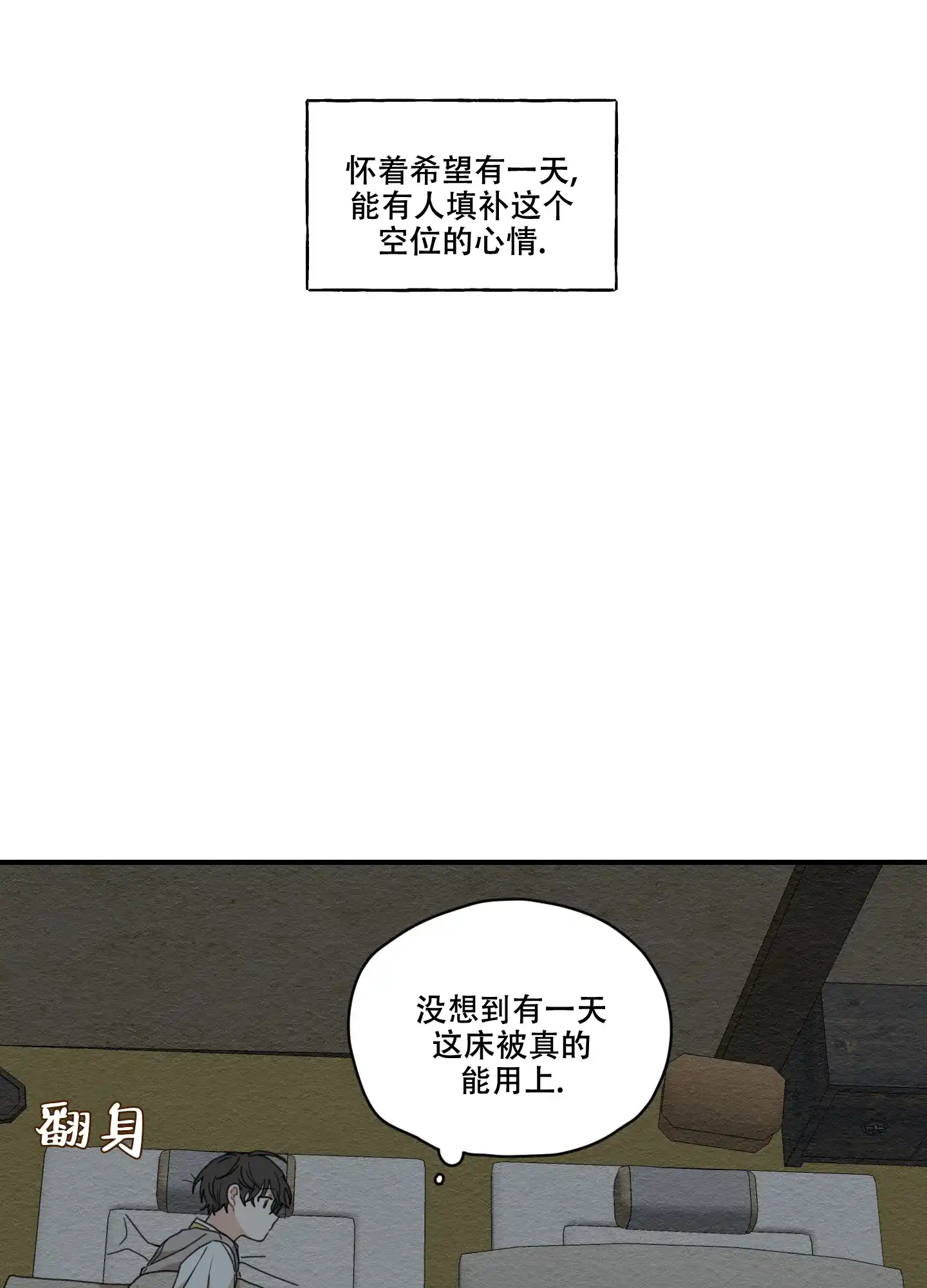 《铺满金钟花的路》第7话 第14页
