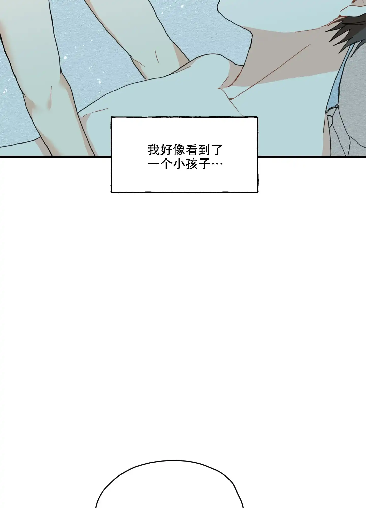 《铺满金钟花的路》第7话 第9页