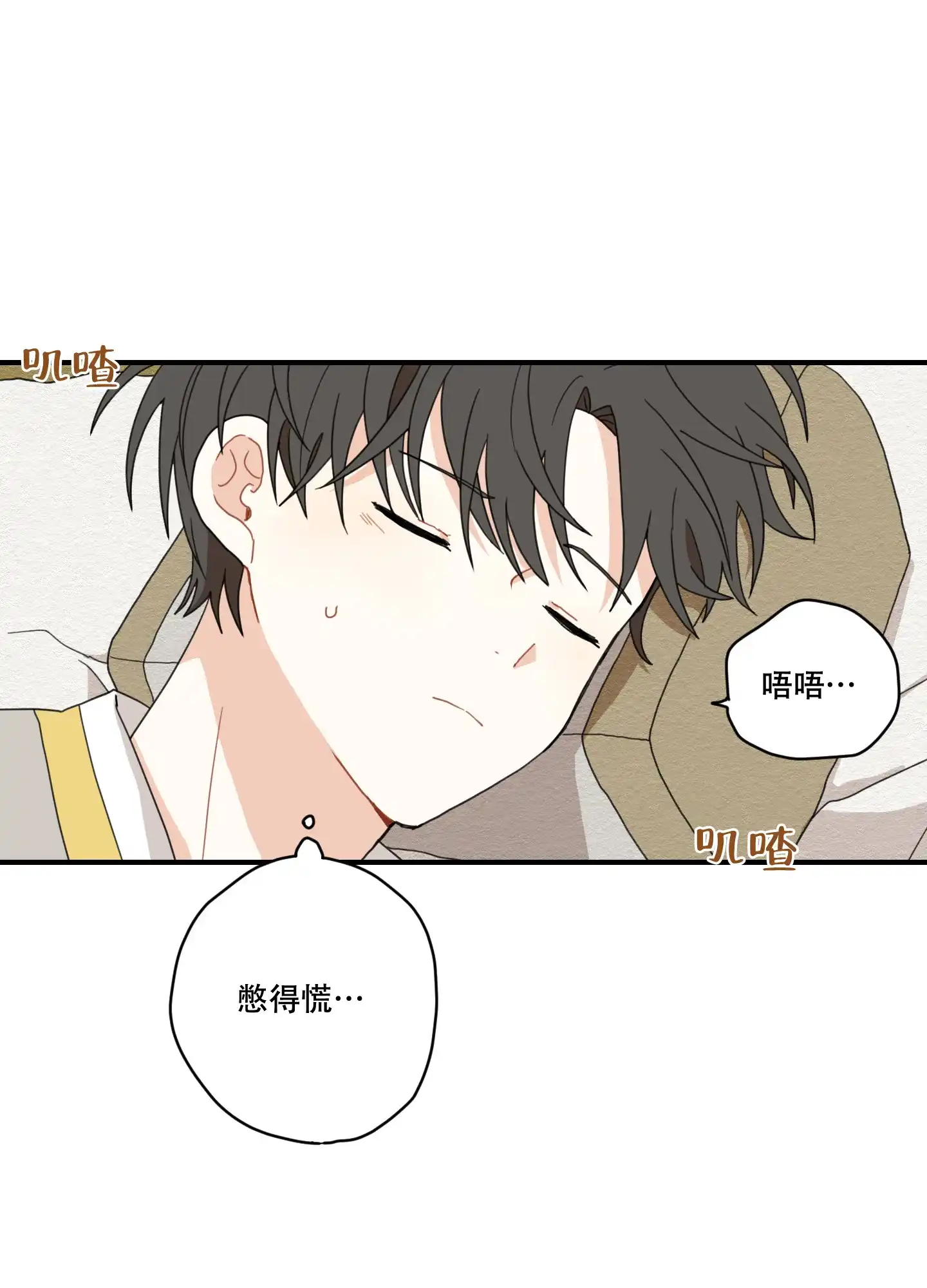《铺满金钟花的路》第7话 第20页