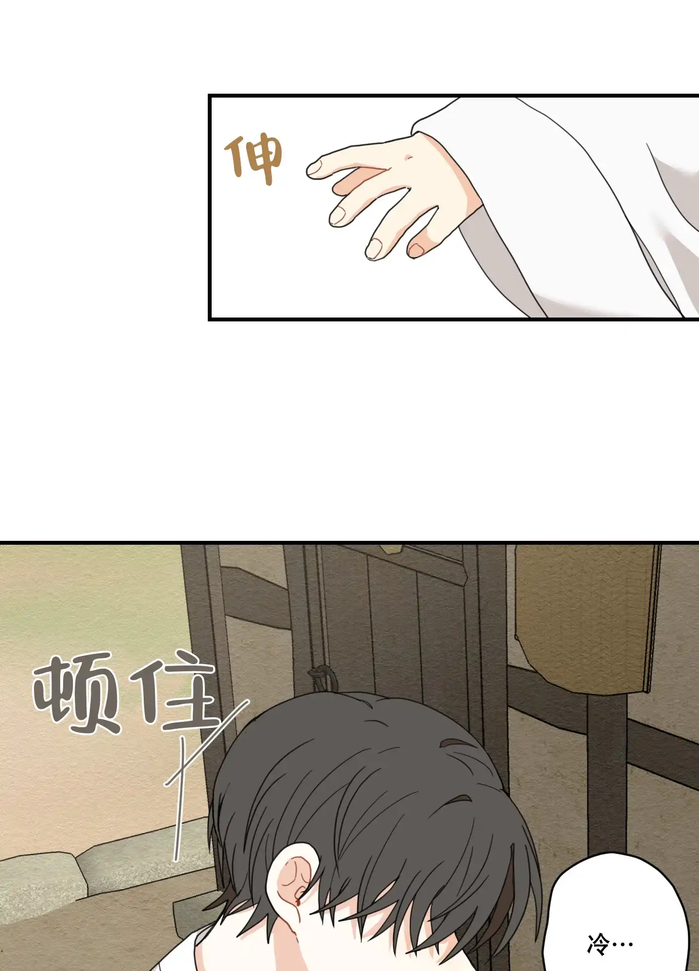 《铺满金钟花的路》第7话 第43页