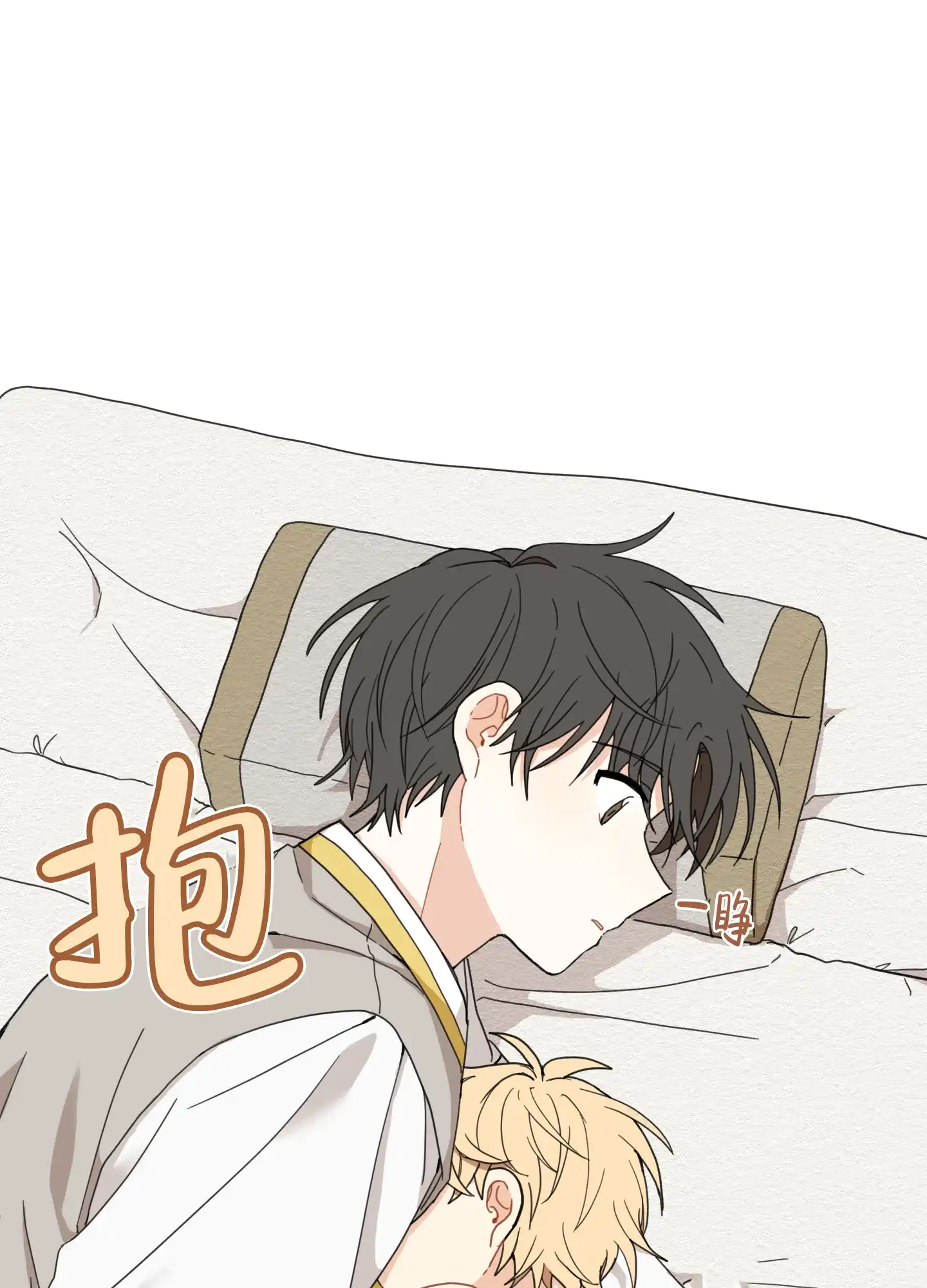 《铺满金钟花的路》第7话 第22页