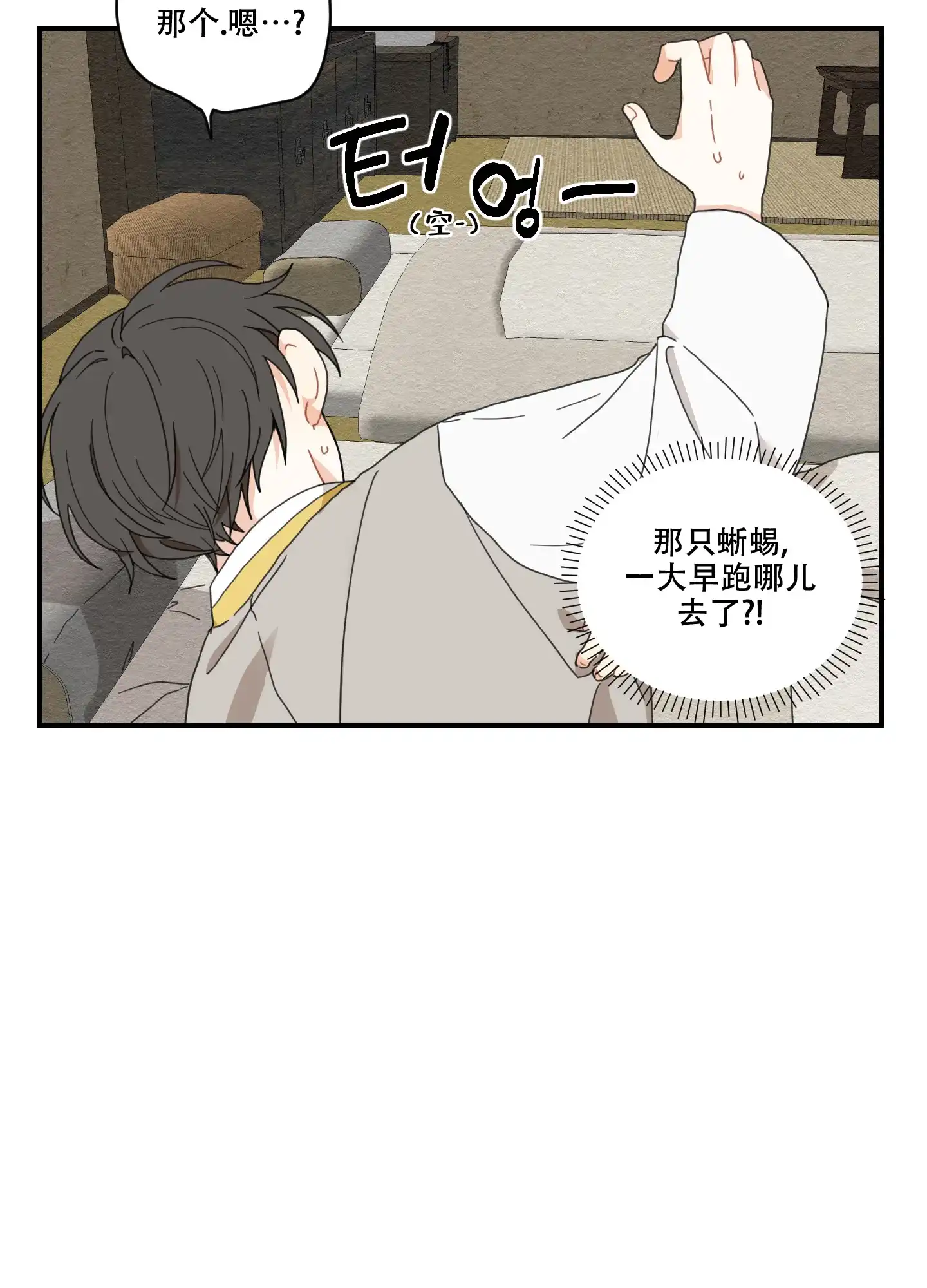 《铺满金钟花的路》第7话 第25页