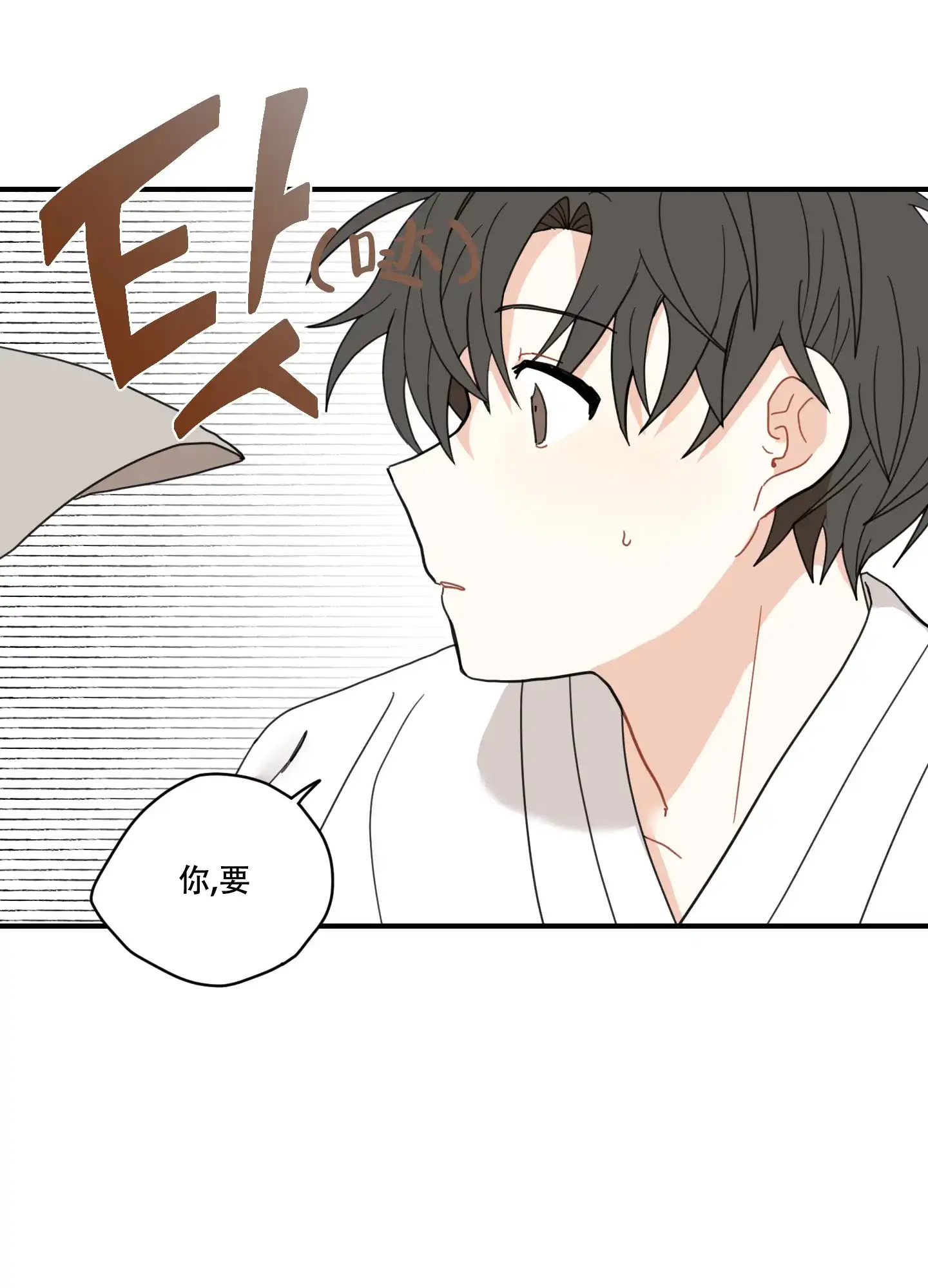 《铺满金钟花的路》第8话 第43页