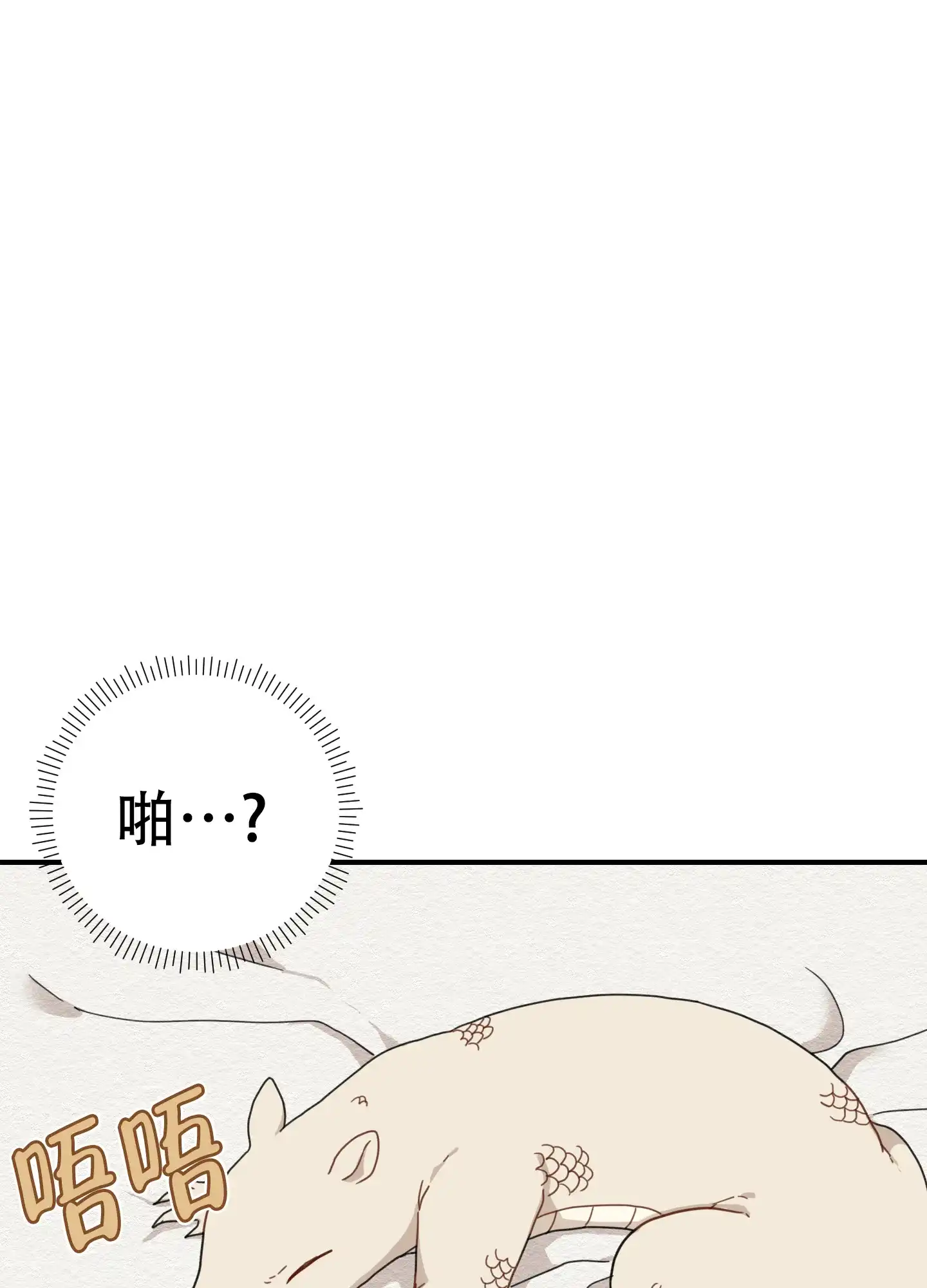 《铺满金钟花的路》第8话 第19页