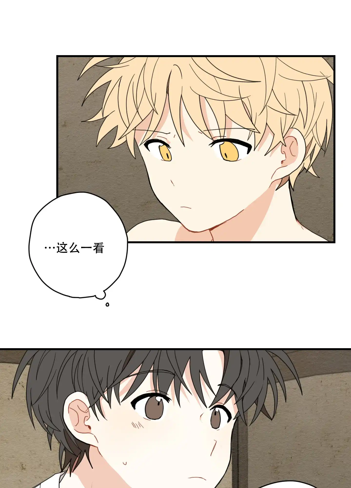 《铺满金钟花的路》第8话 第33页