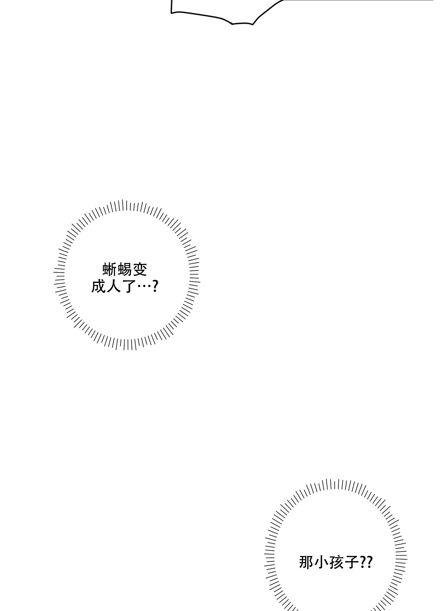 《铺满金钟花的路》第8话 第22页