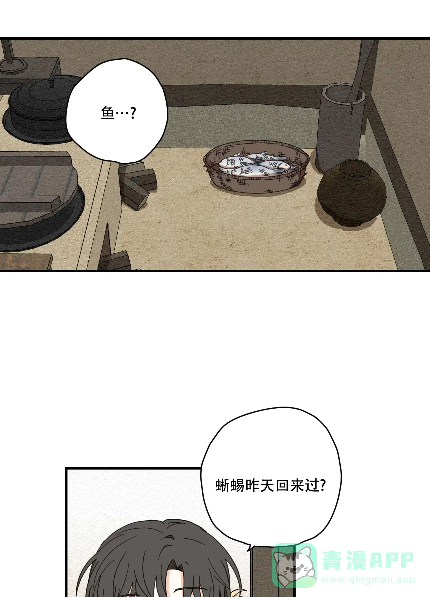 《铺满金钟花的路》第8话 第1页