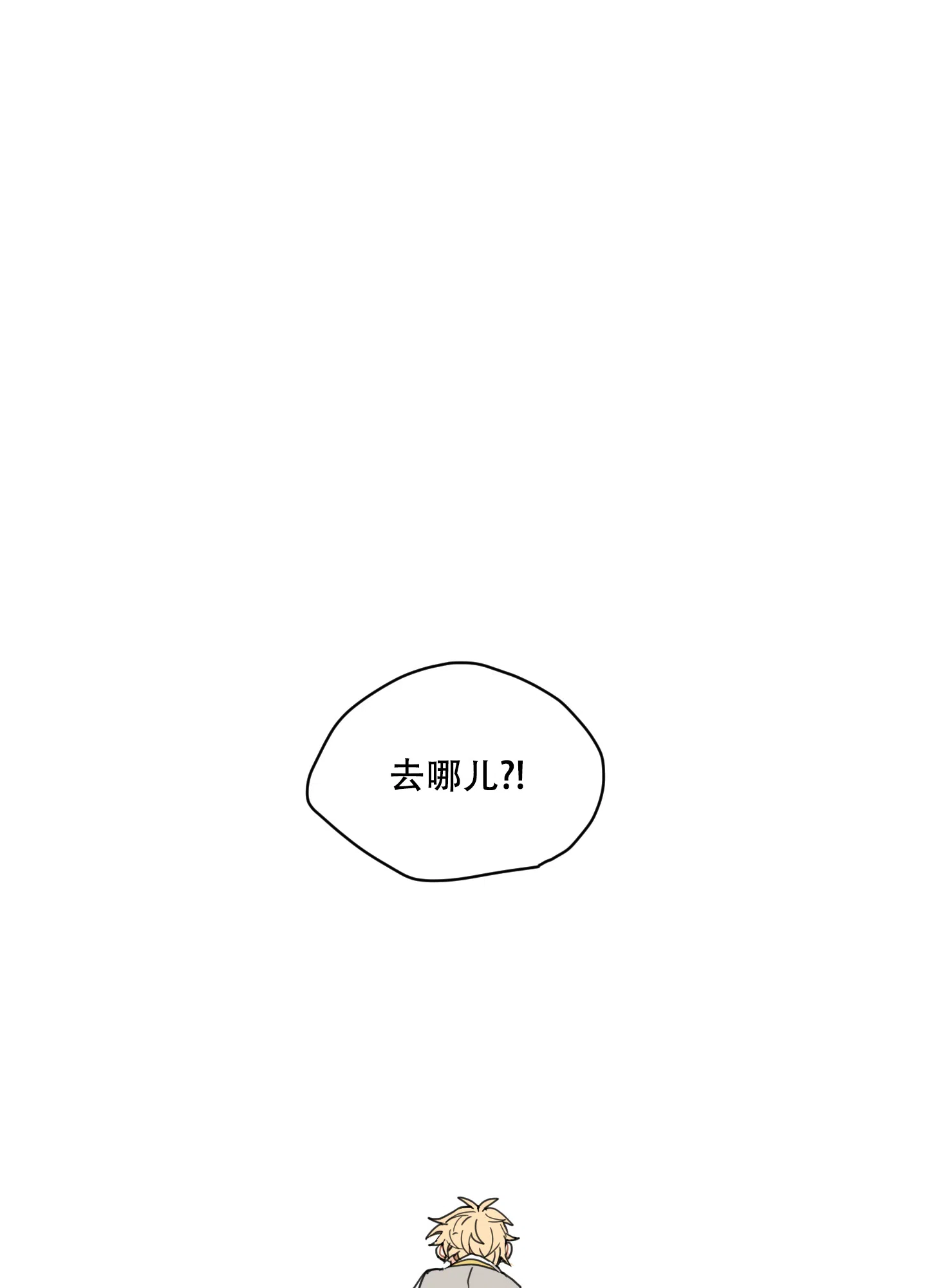 《铺满金钟花的路》第8话 第44页