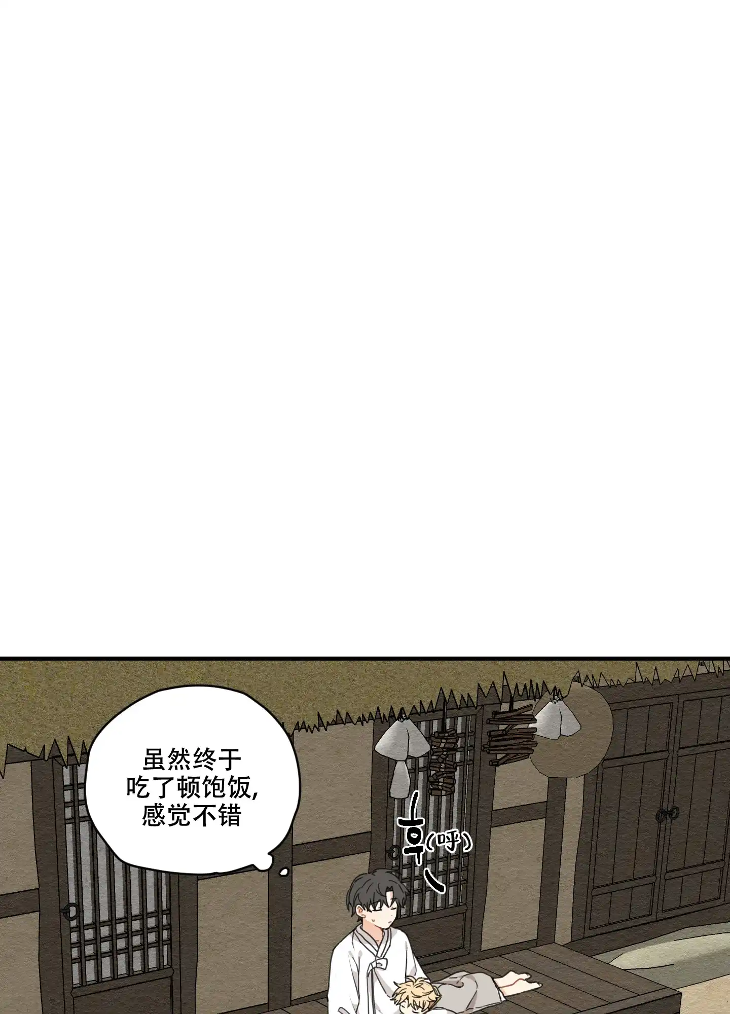 《铺满金钟花的路》第8话 第3页