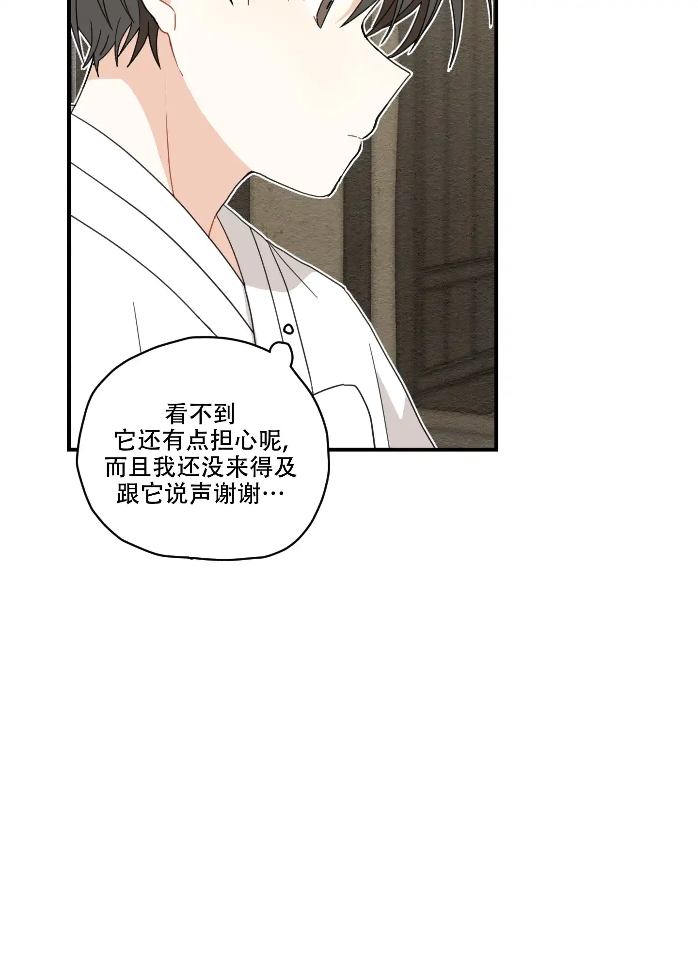 《铺满金钟花的路》第8话 第5页