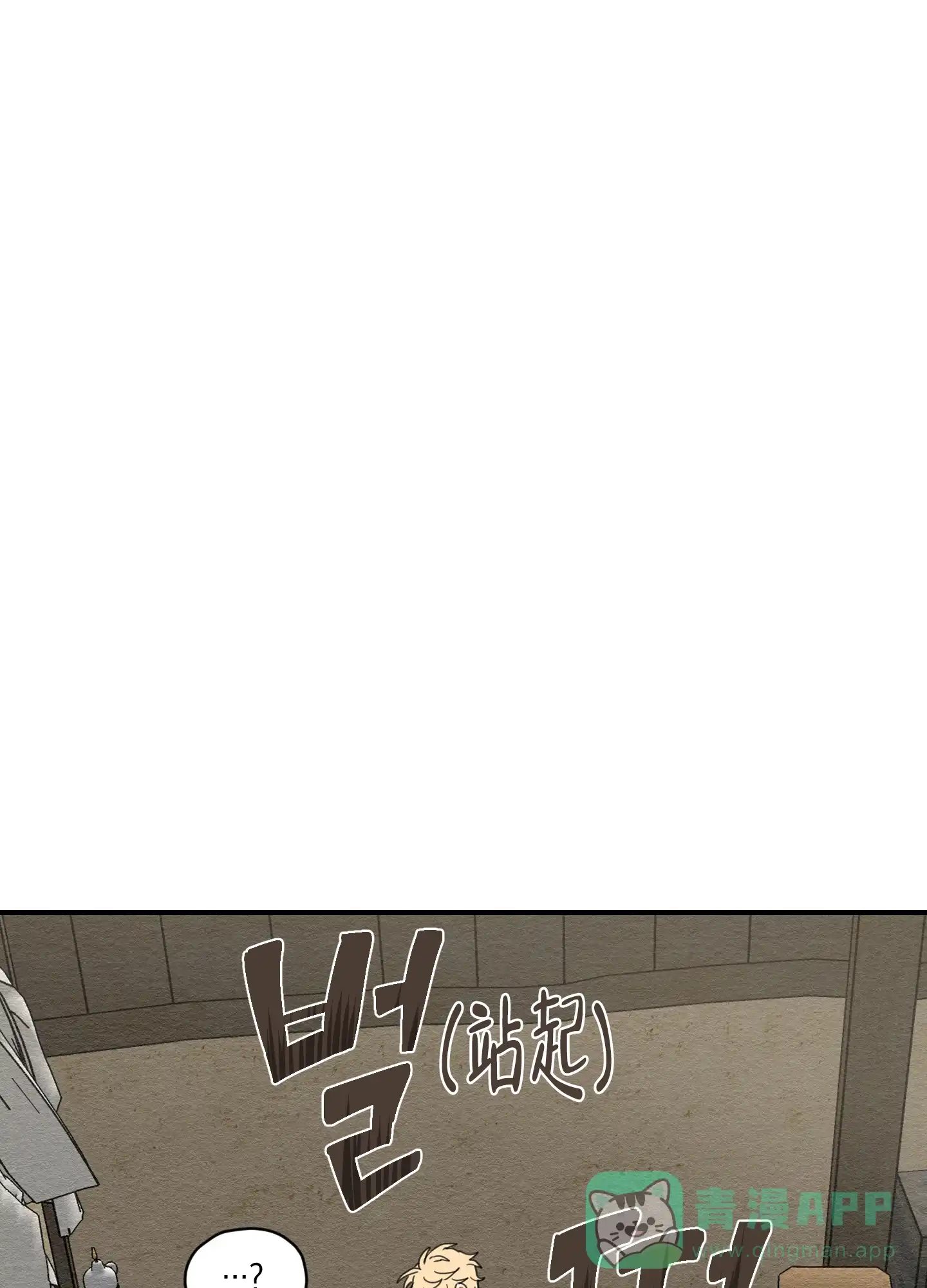 《铺满金钟花的路》第8话 第41页