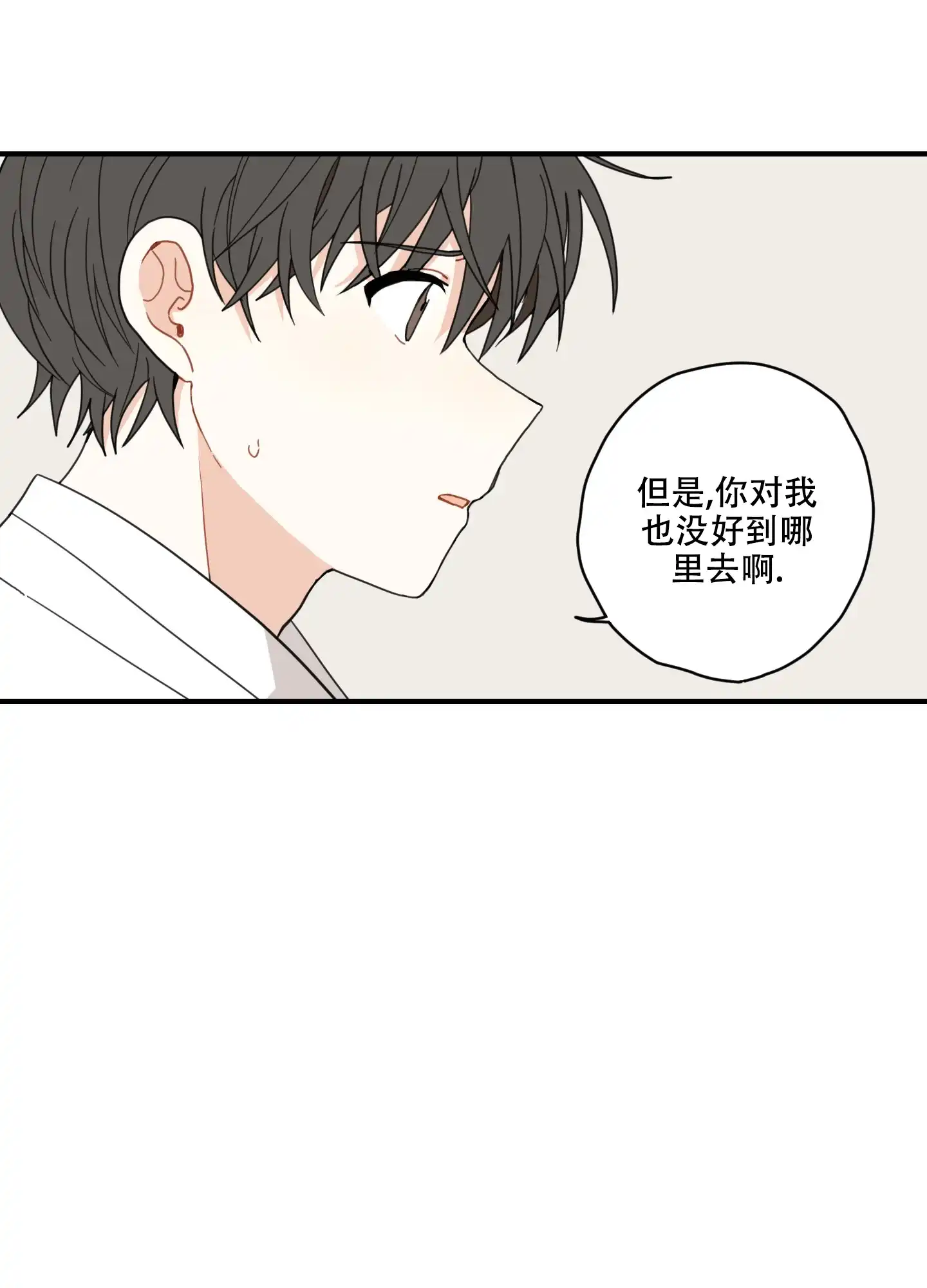 《铺满金钟花的路》第8话 第37页