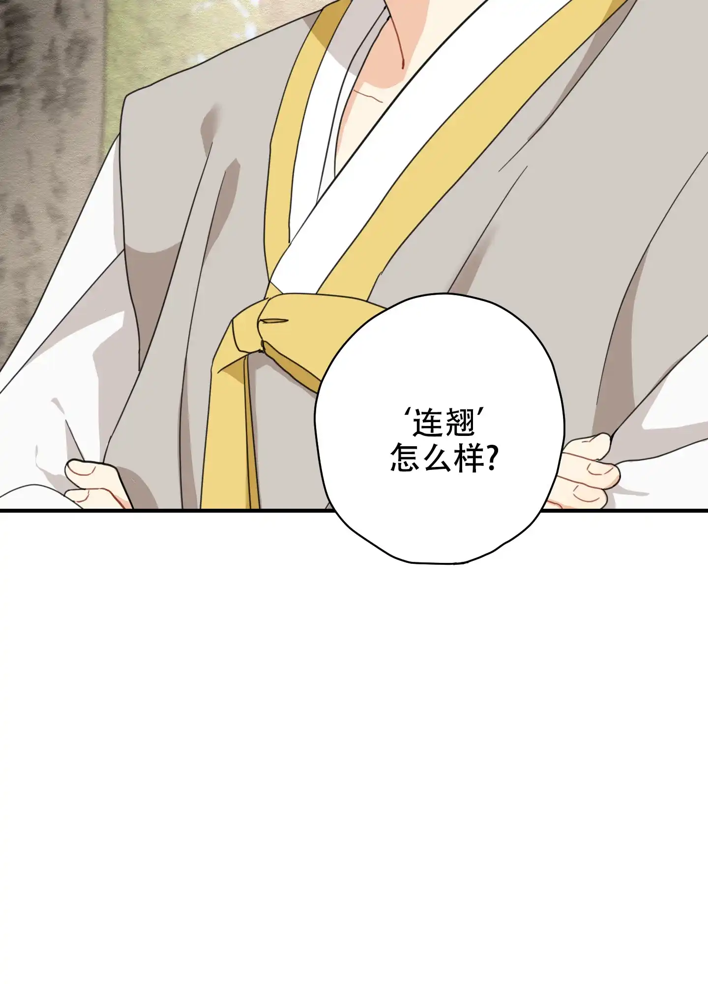 《铺满金钟花的路》第9话 第44页
