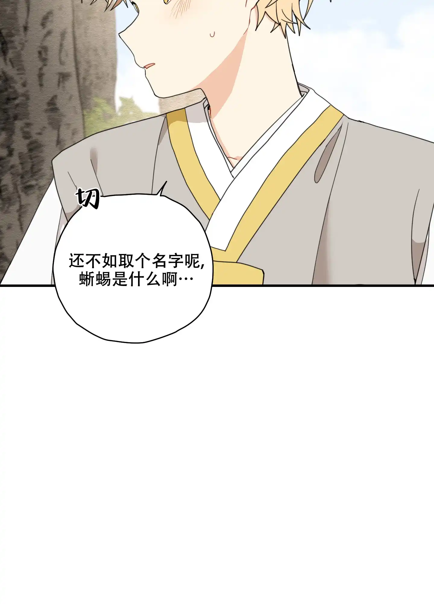 《铺满金钟花的路》第9话 第40页