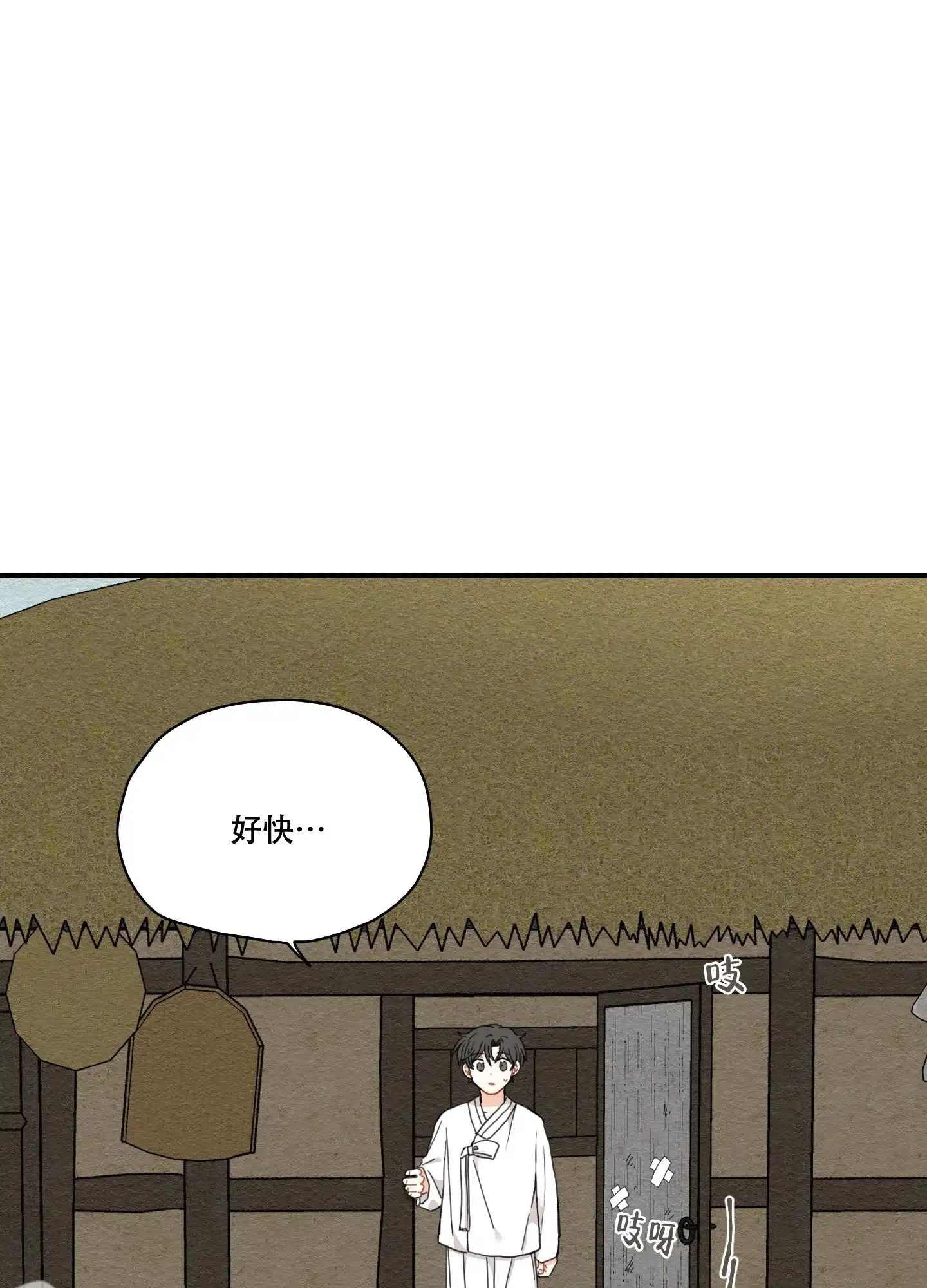《铺满金钟花的路》第9话 第4页