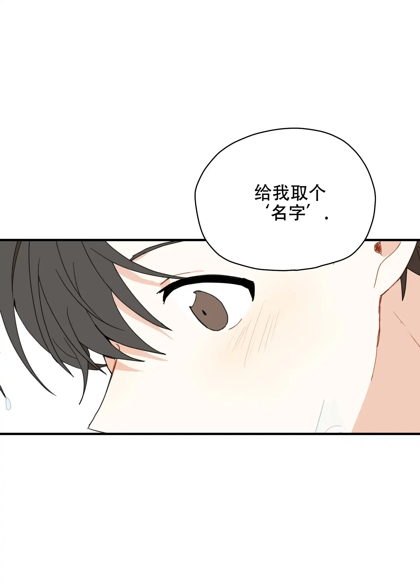 《铺满金钟花的路》第9话 第37页