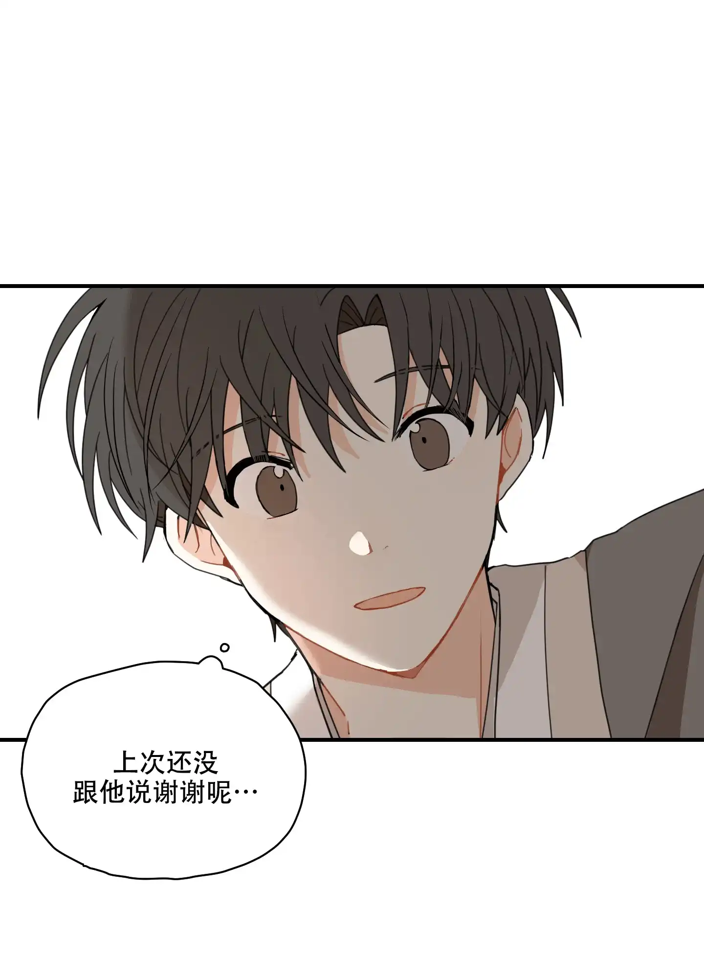《铺满金钟花的路》第9话 第29页