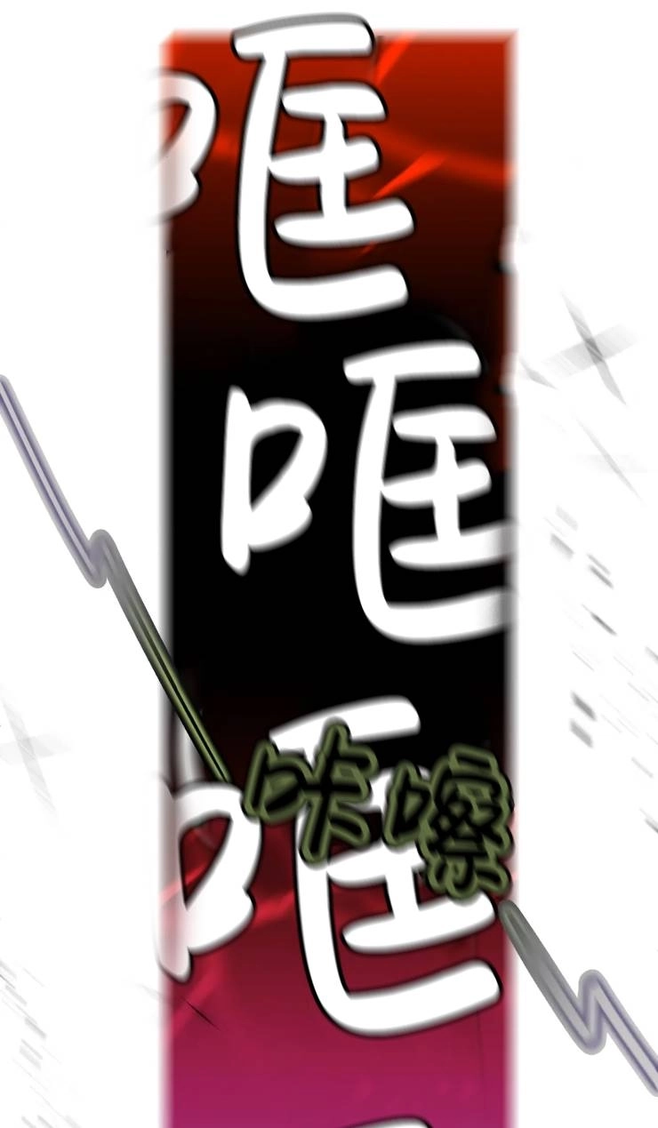 《扑通扑通攻略记》第110话 第6页