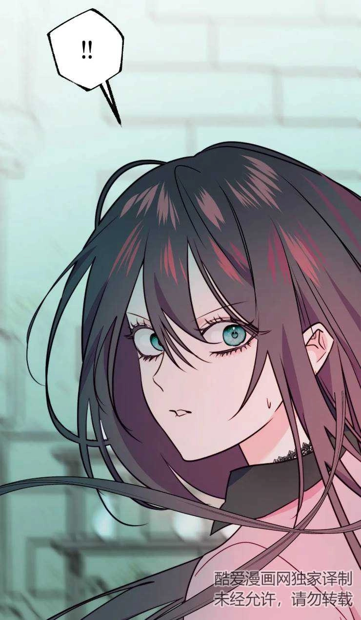 《扑通扑通攻略记》第110话 第49页
