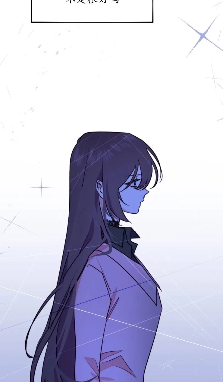 《扑通扑通攻略记》第110话 第47页