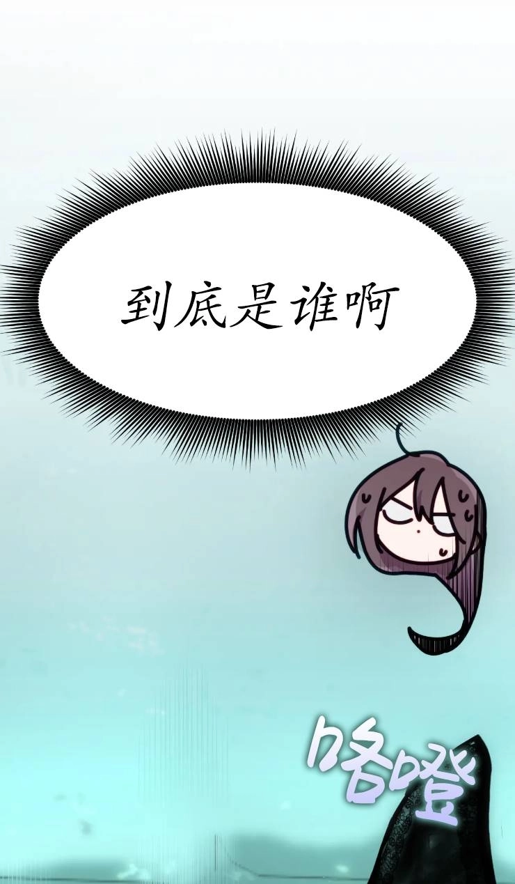 《扑通扑通攻略记》第110话 第58页