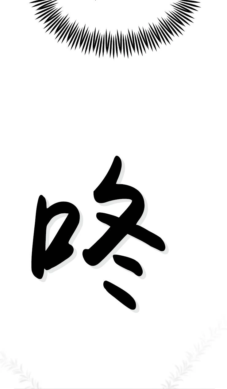 《扑通扑通攻略记》第110话 第55页
