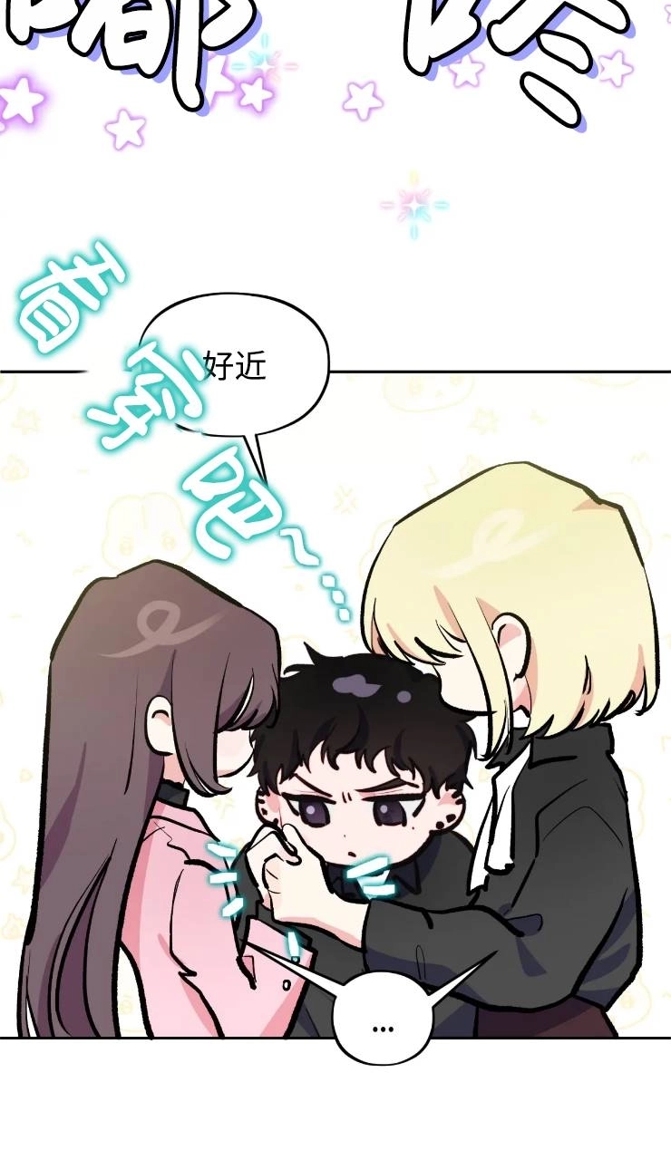 《扑通扑通攻略记》第110话 第25页